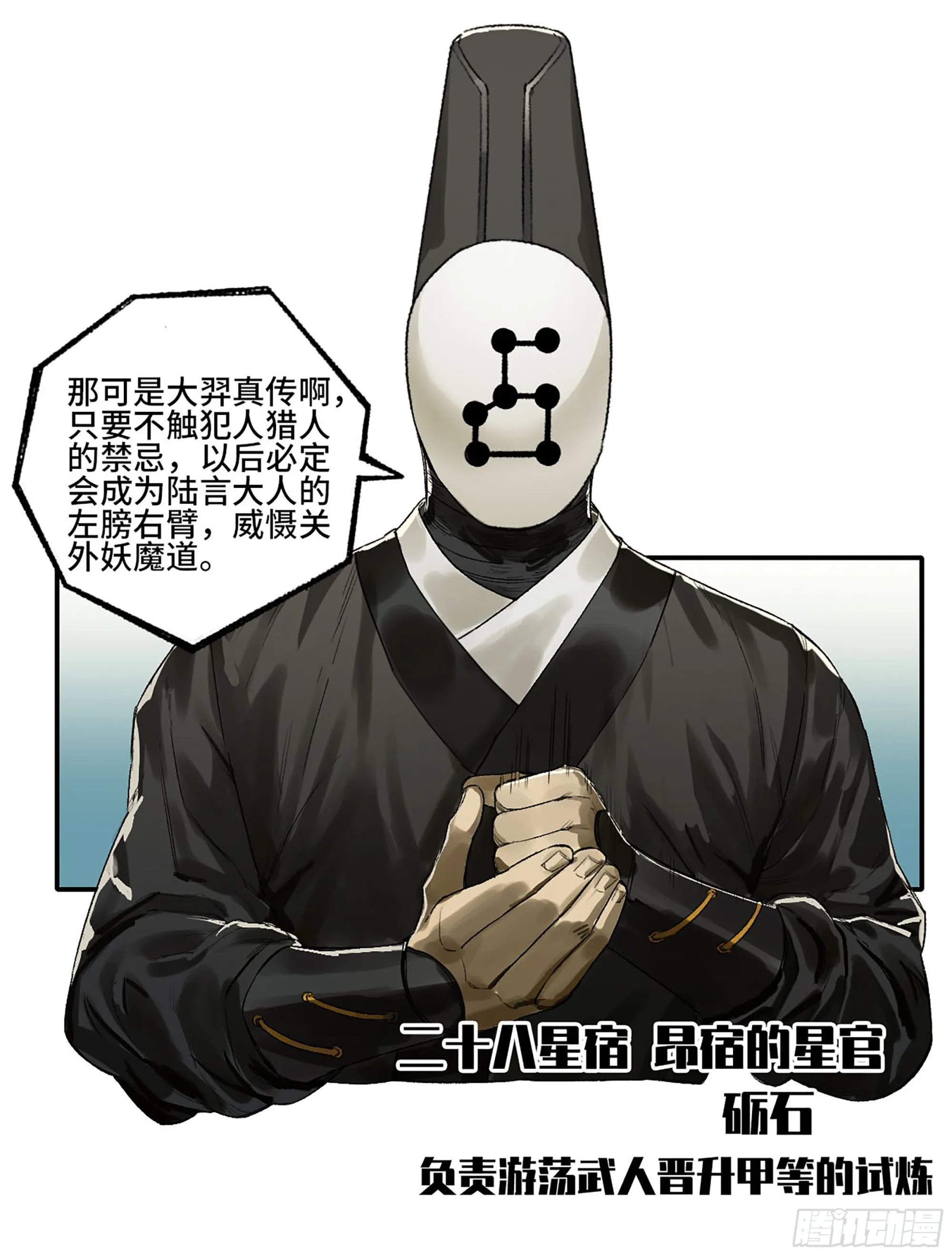第三卷 22 棋子与执棋者 第10页