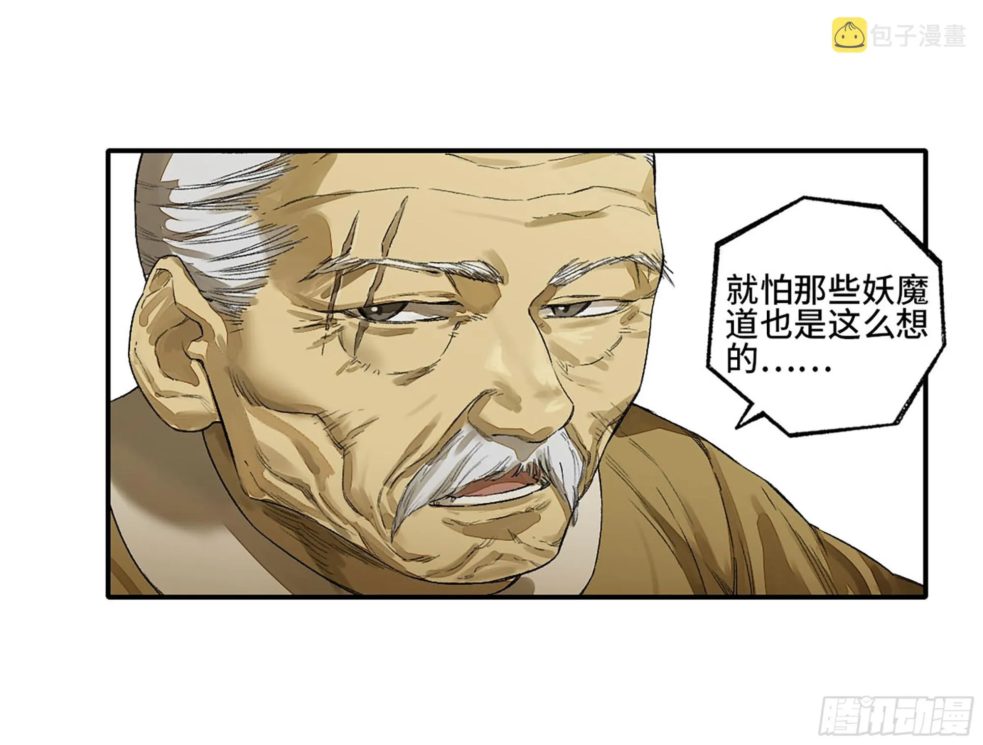 第三卷 22 棋子与执棋者 第11页