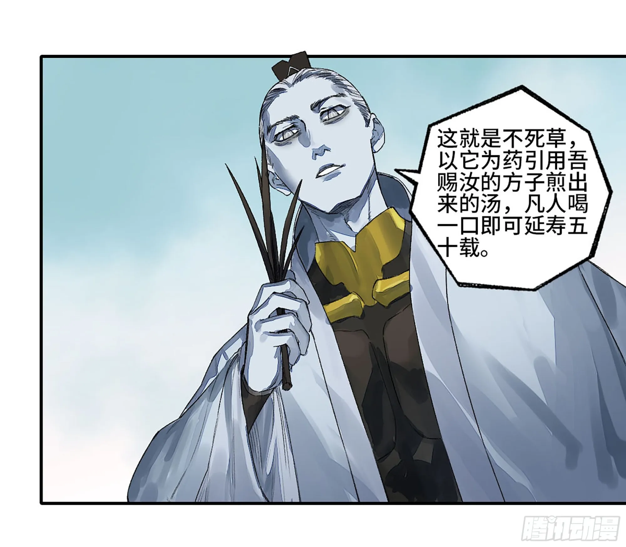 第三卷 22 棋子与执棋者 第16页