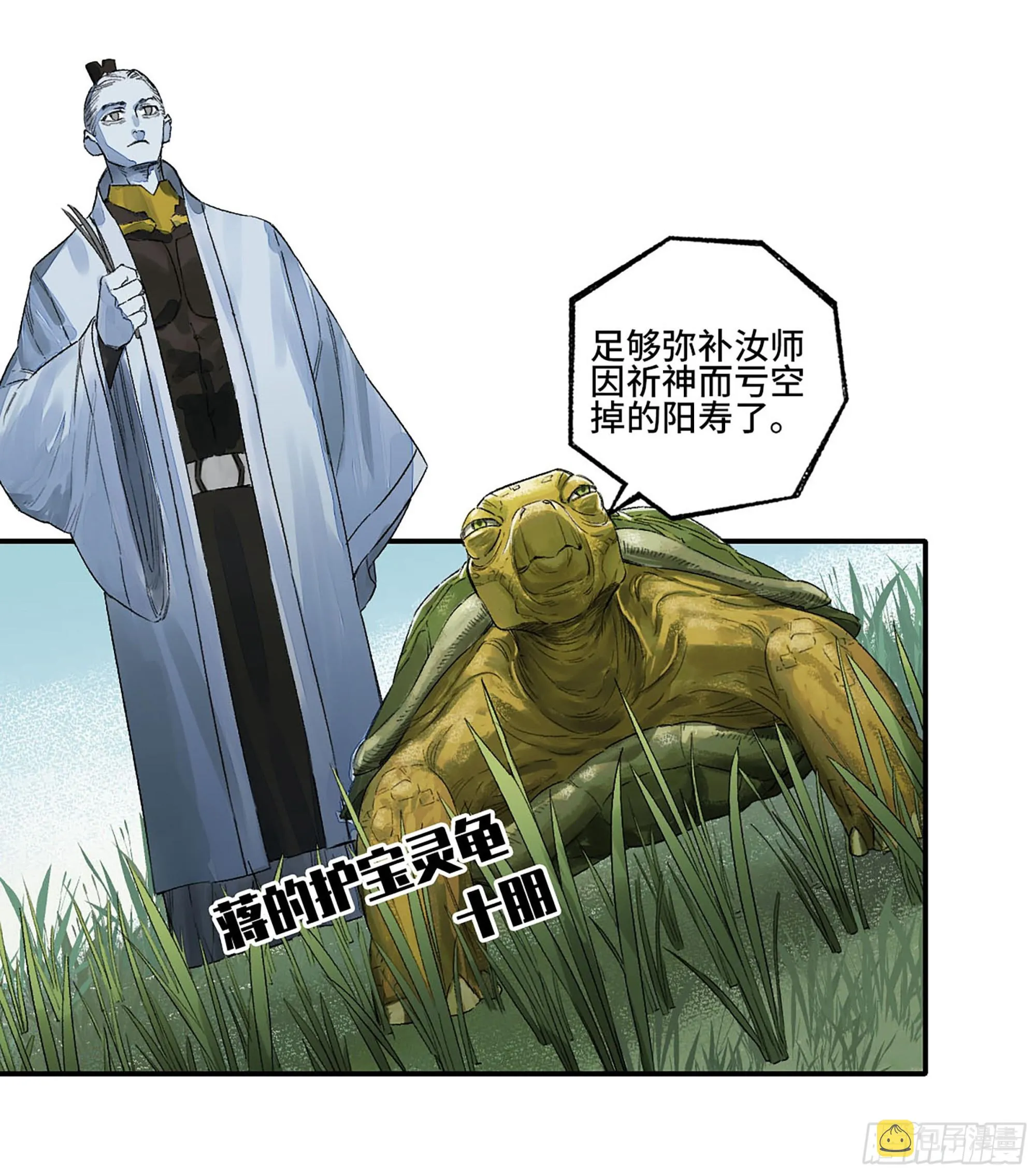 第三卷 22 棋子与执棋者 第17页