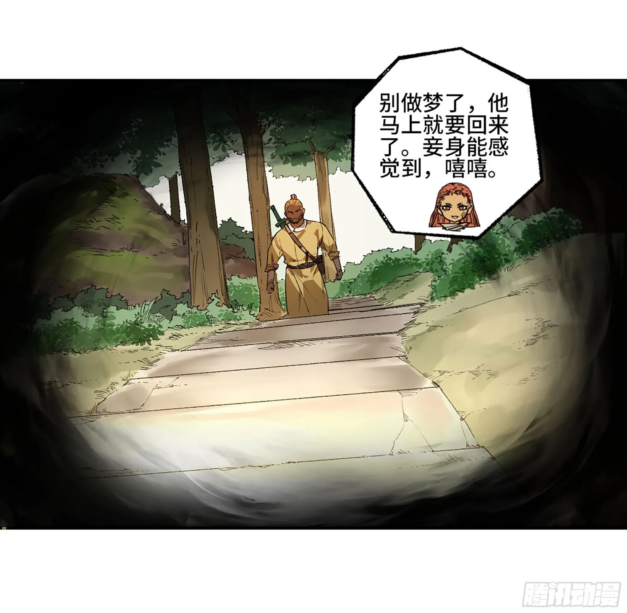 第三卷 22 棋子与执棋者 第24页