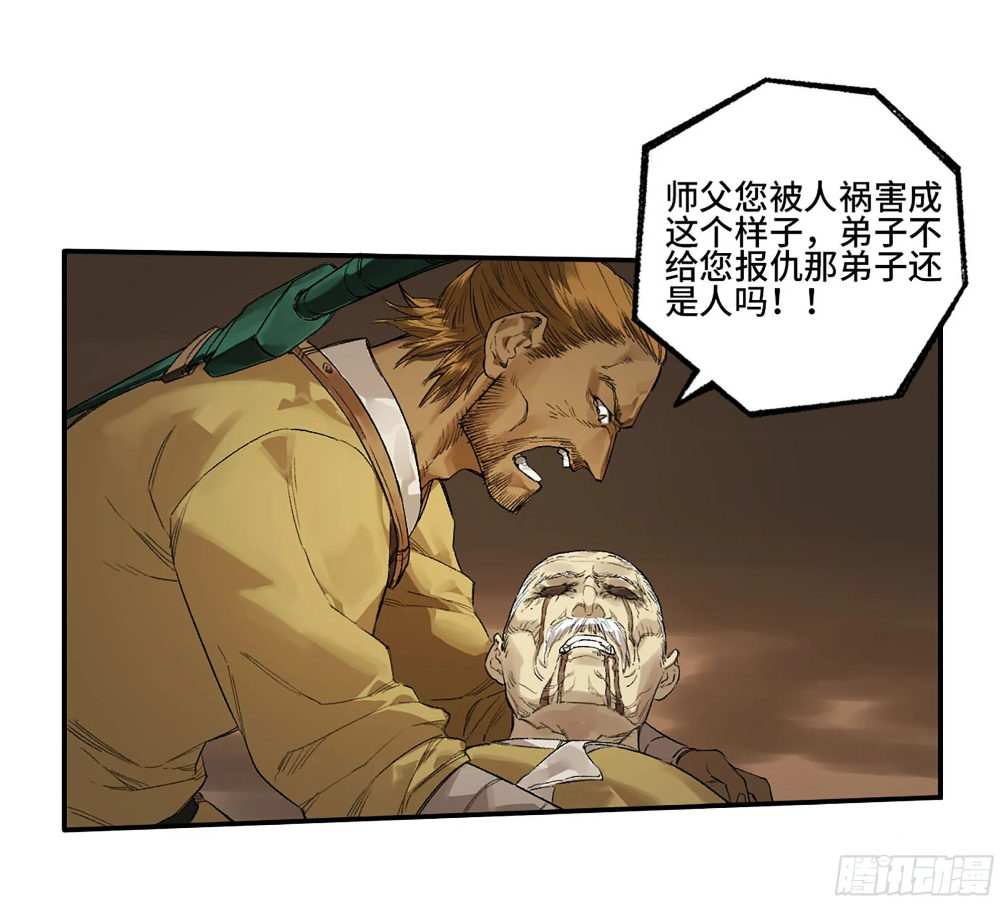 第三卷 22 棋子与执棋者 第39页