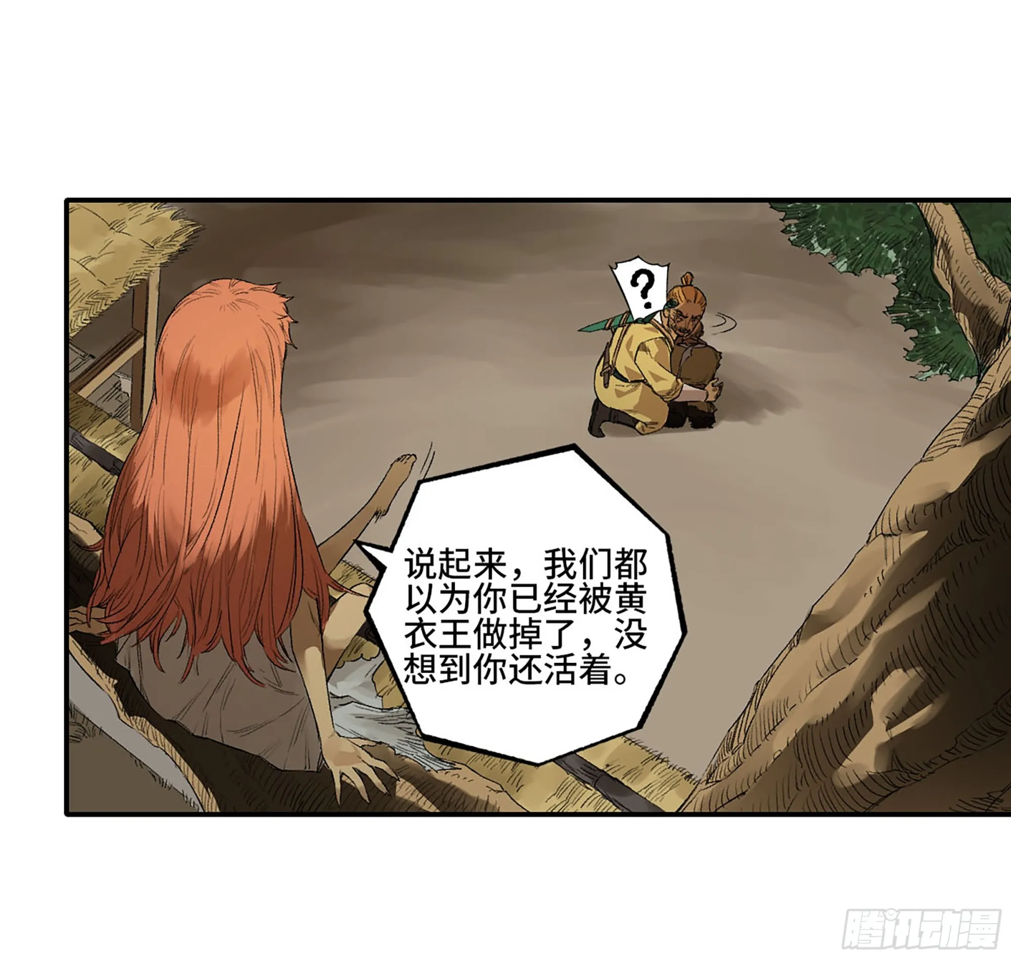 第三卷 22 棋子与执棋者 第43页
