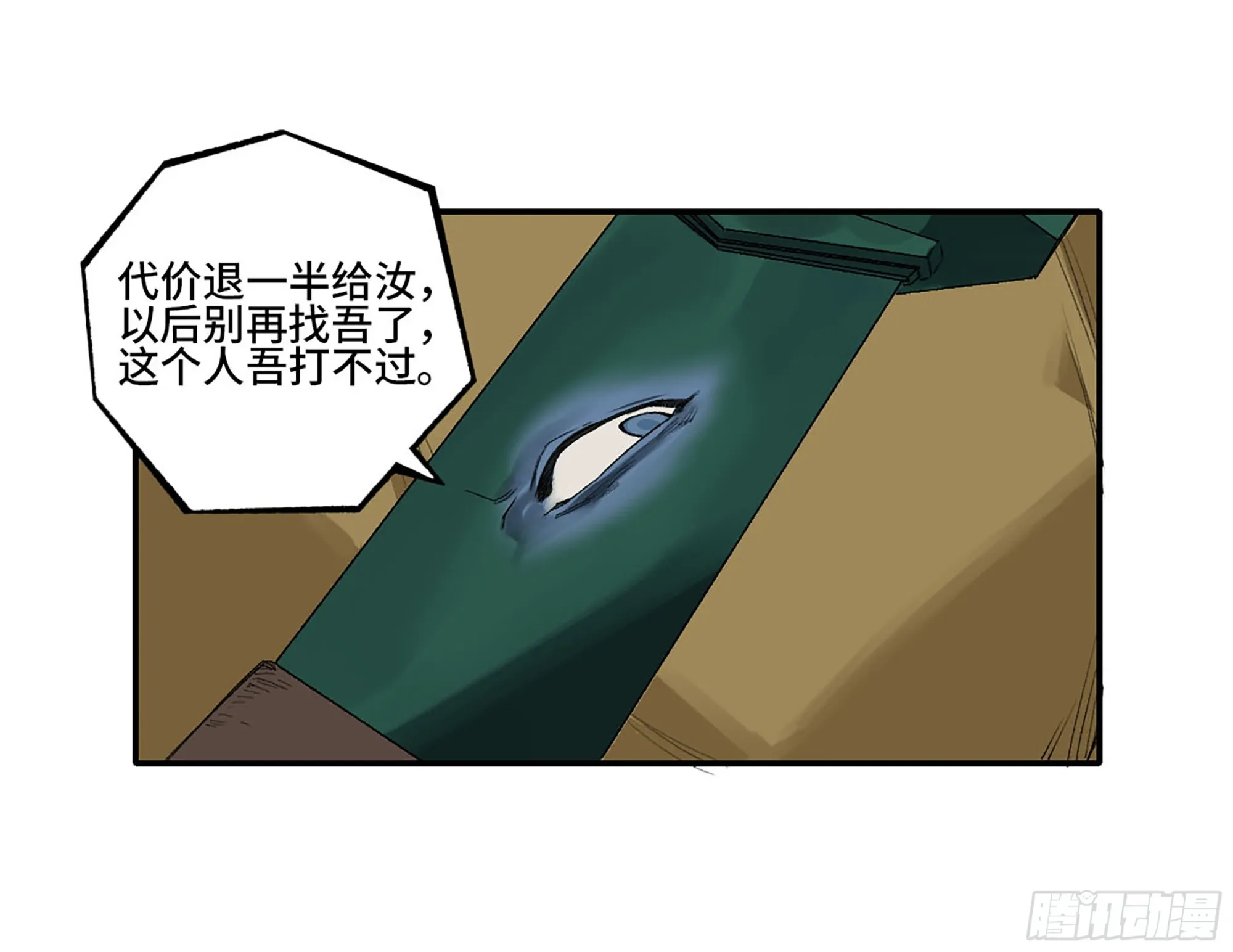 第三卷 22 棋子与执棋者 第47页