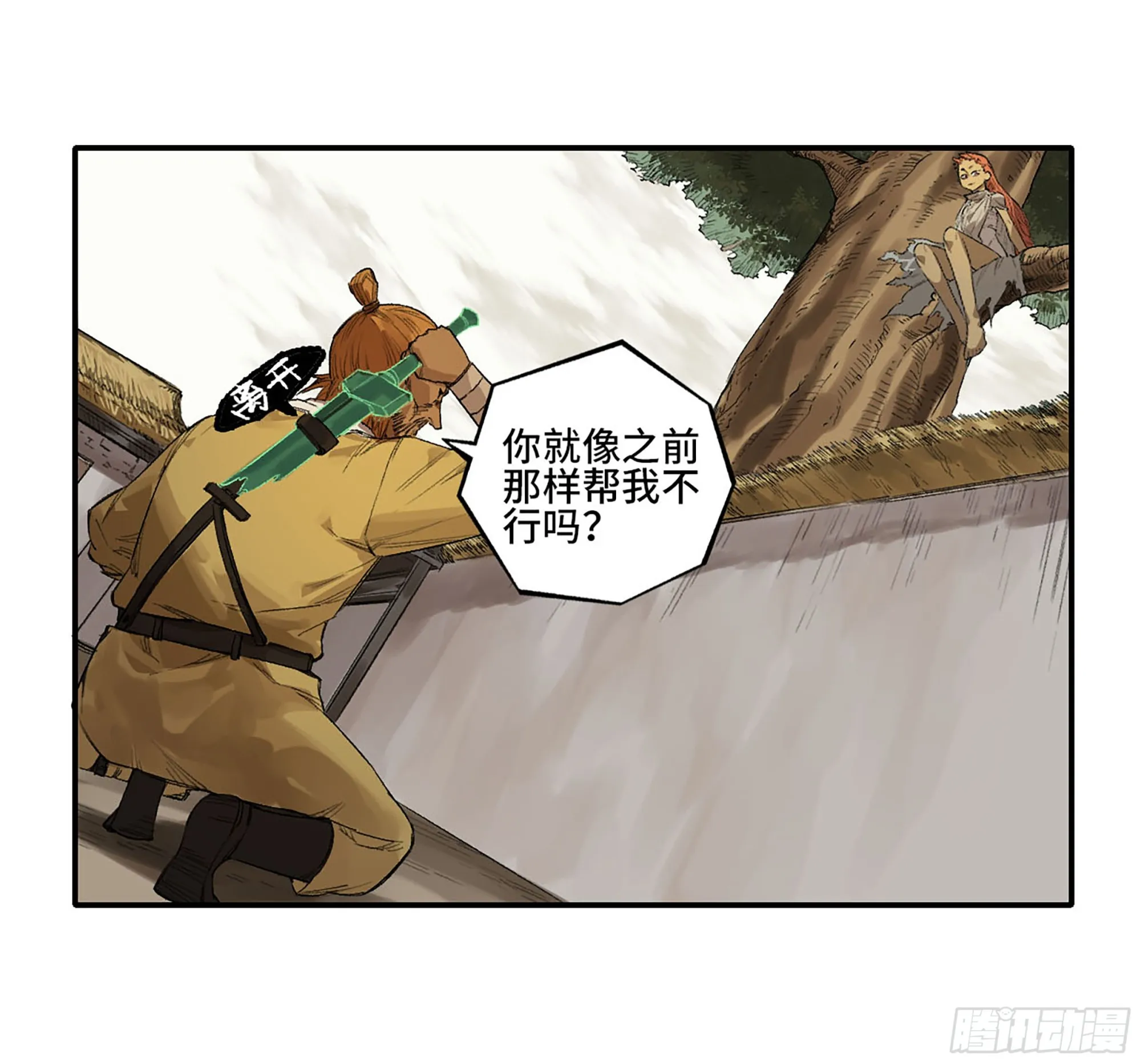 第三卷 22 棋子与执棋者 第49页
