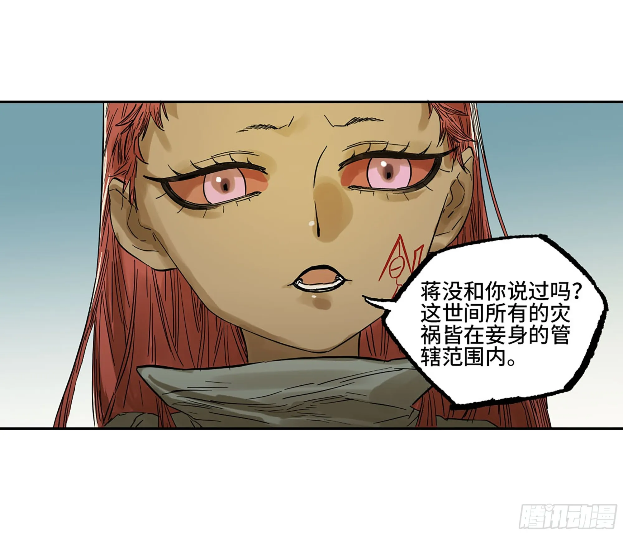 第三卷 22 棋子与执棋者 第56页
