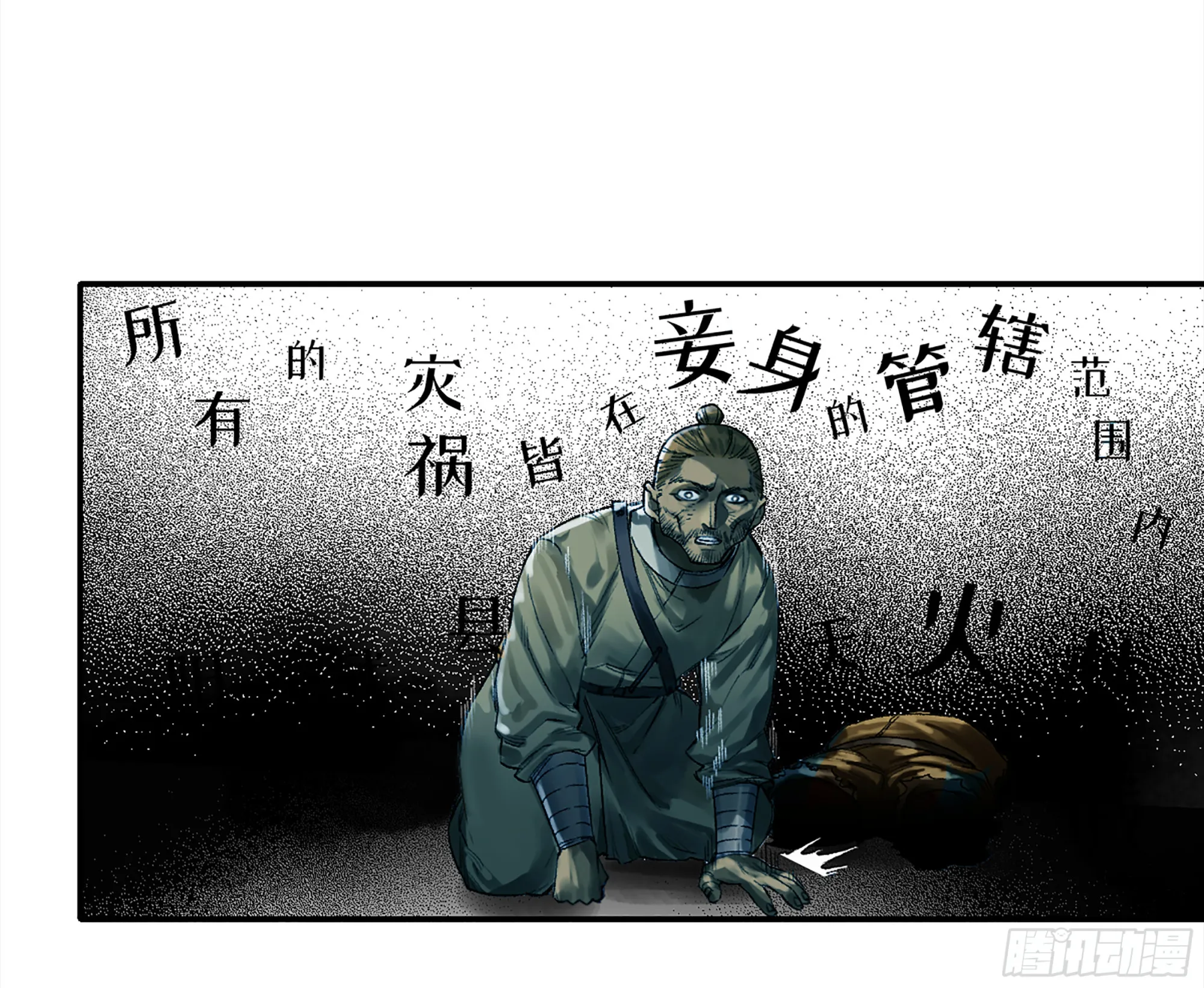 第三卷 23 岁饥说 第4页