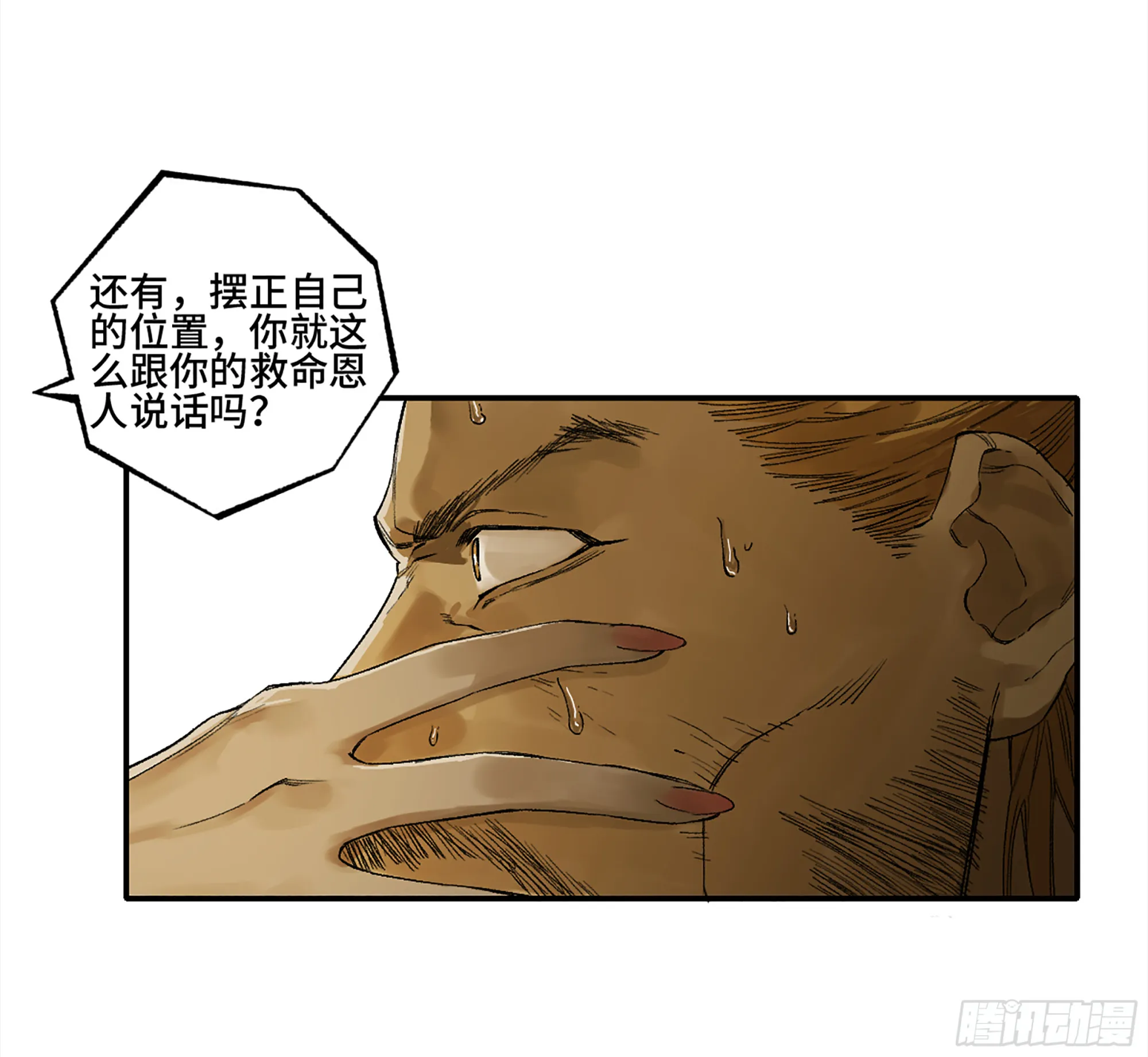 第三卷 23 岁饥说 第9页