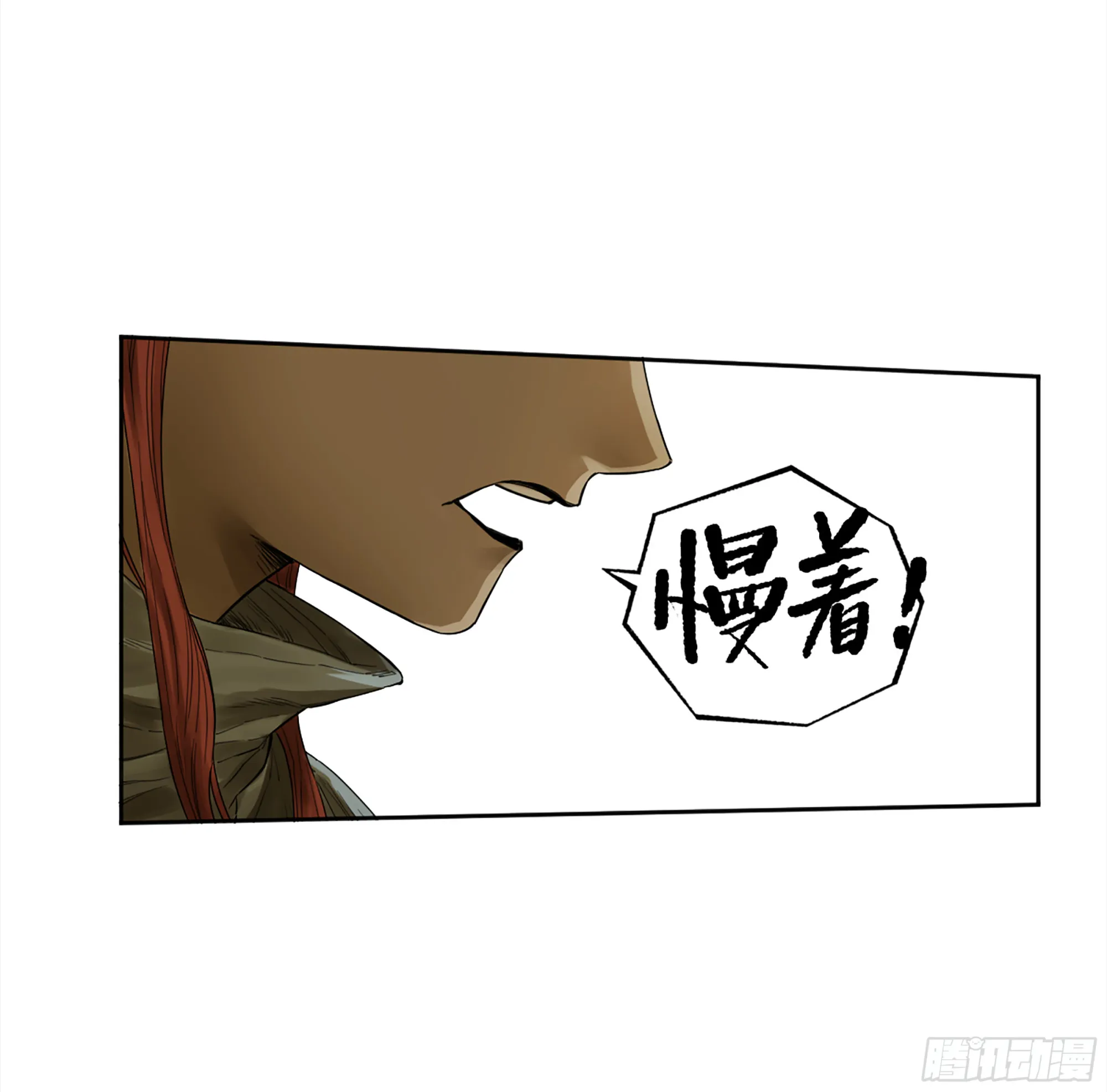 第三卷 23 岁饥说 第16页