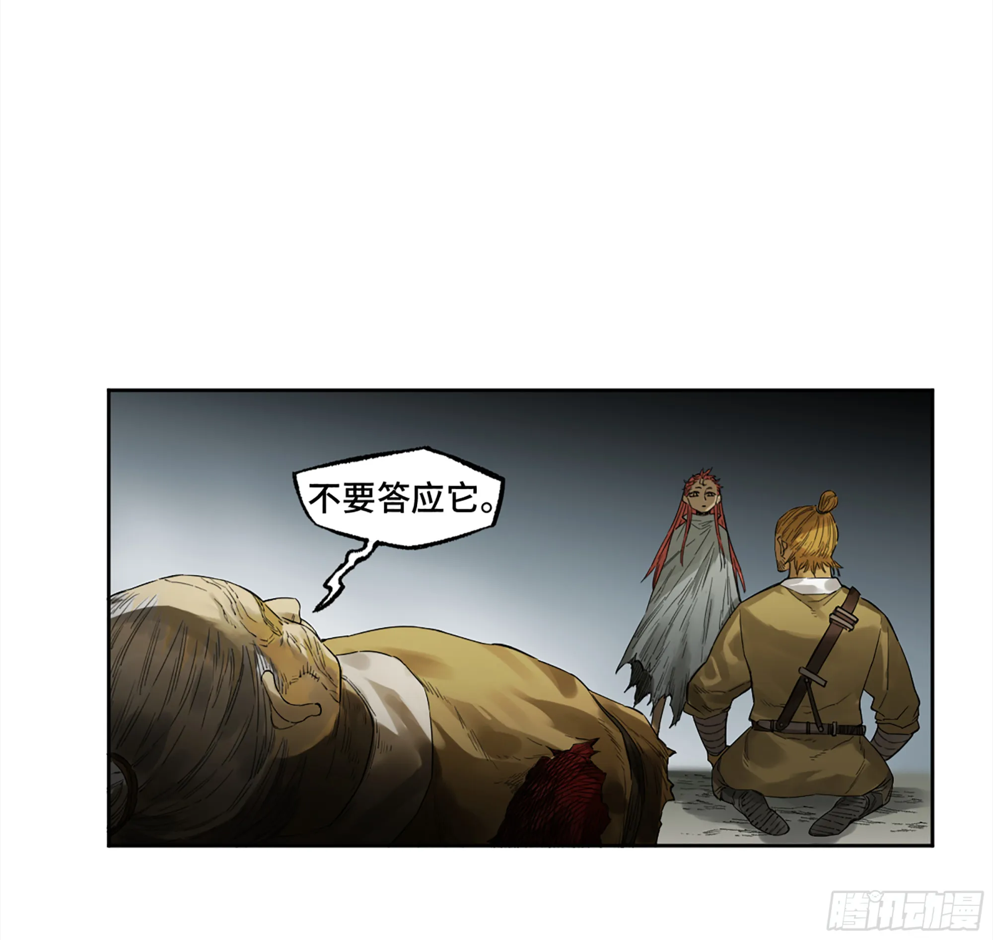 第三卷 23 岁饥说 第19页