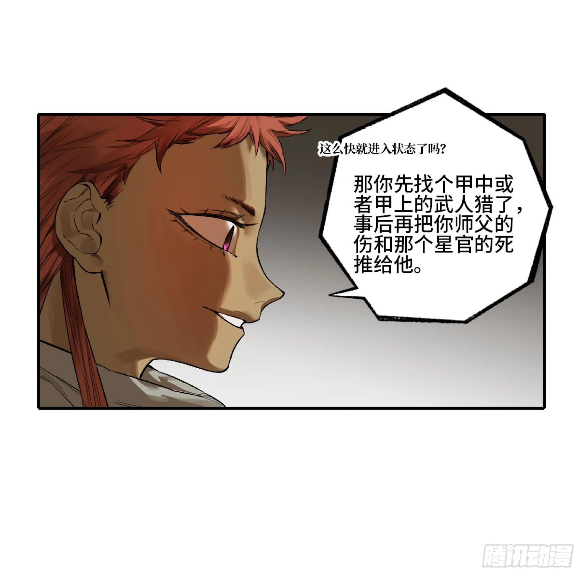第三卷 23 岁饥说 第23页