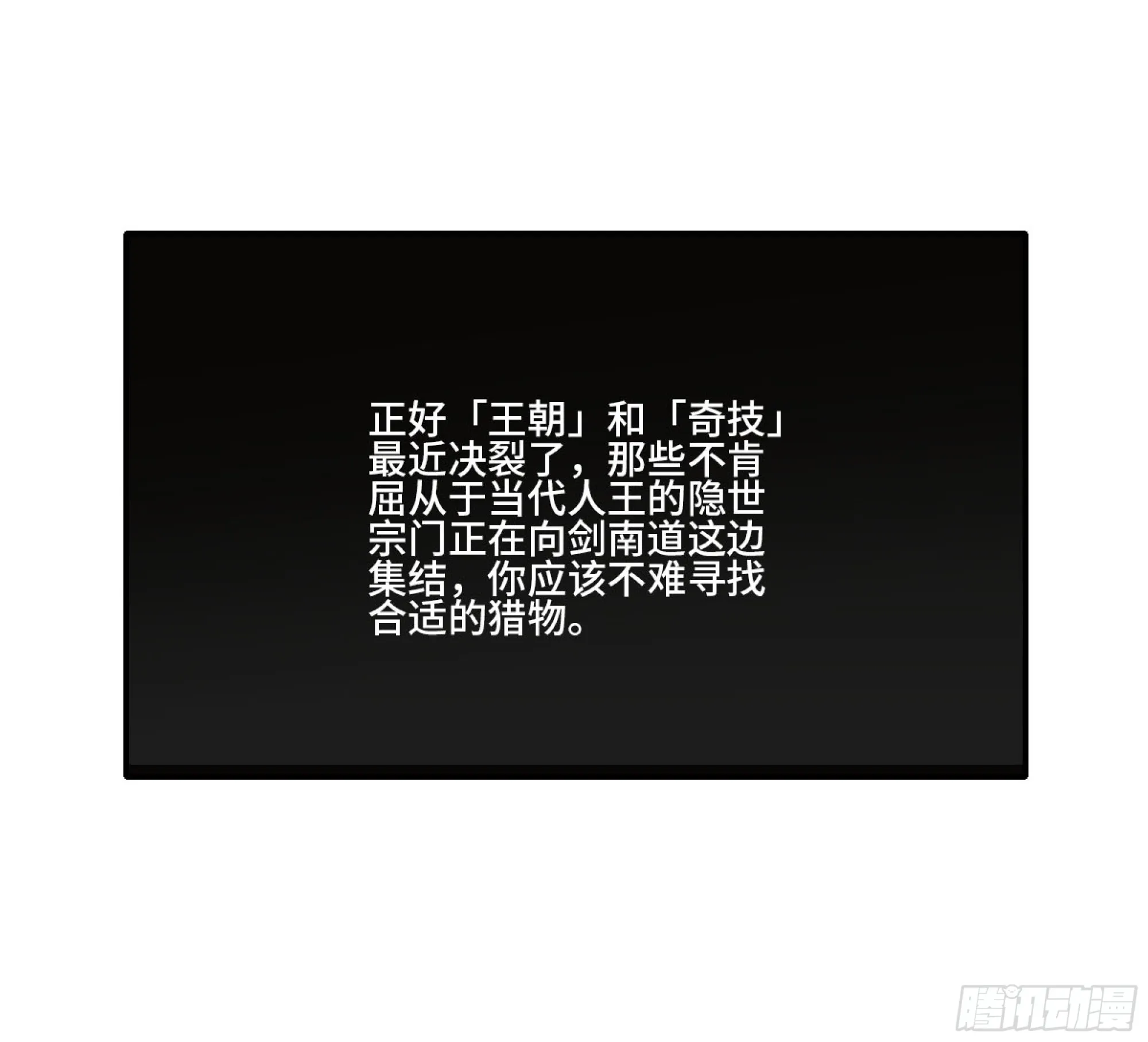 第三卷 23 岁饥说 第24页