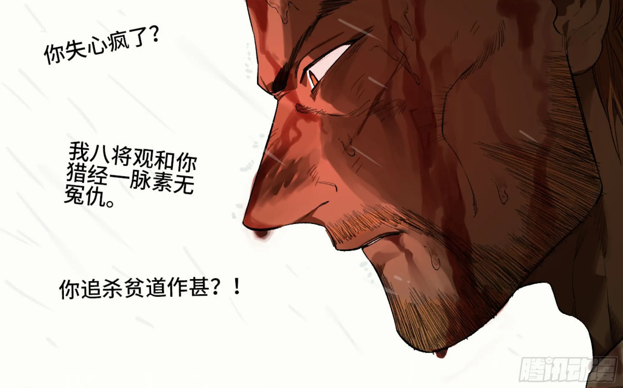 第三卷 23 岁饥说 第27页
