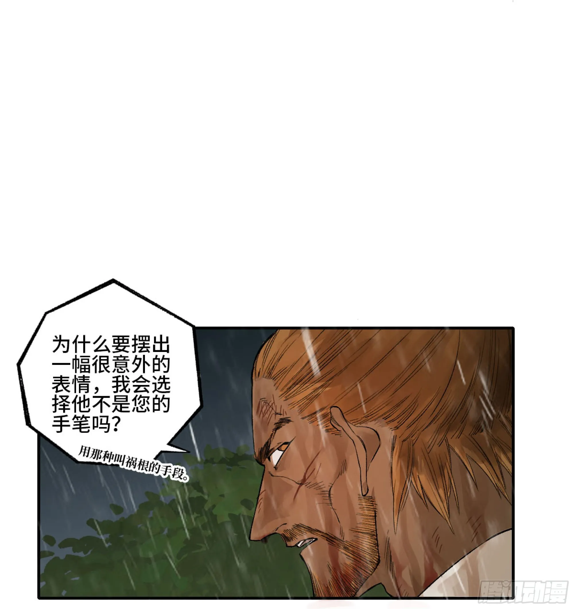 第三卷 23 岁饥说 第31页