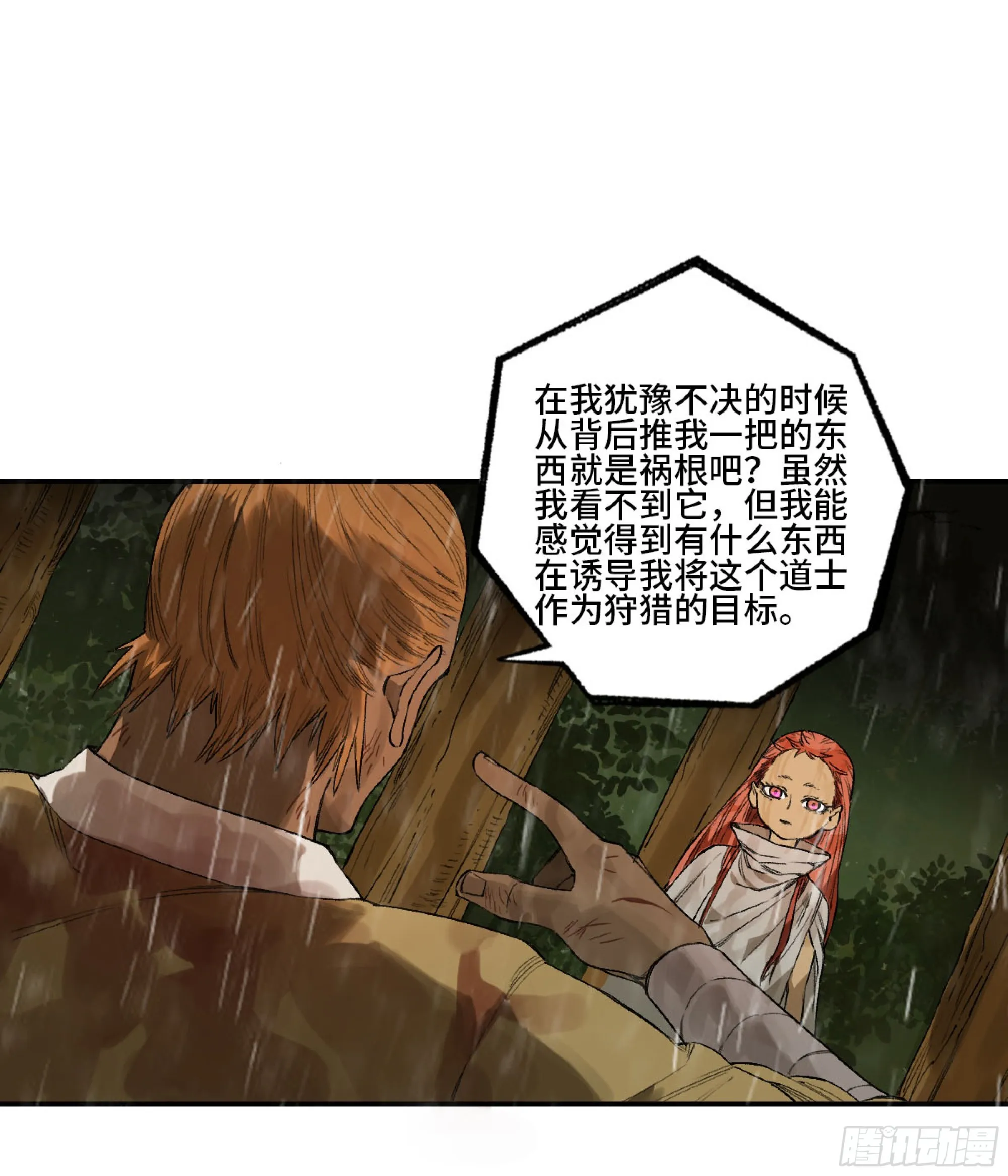 第三卷 23 岁饥说 第33页