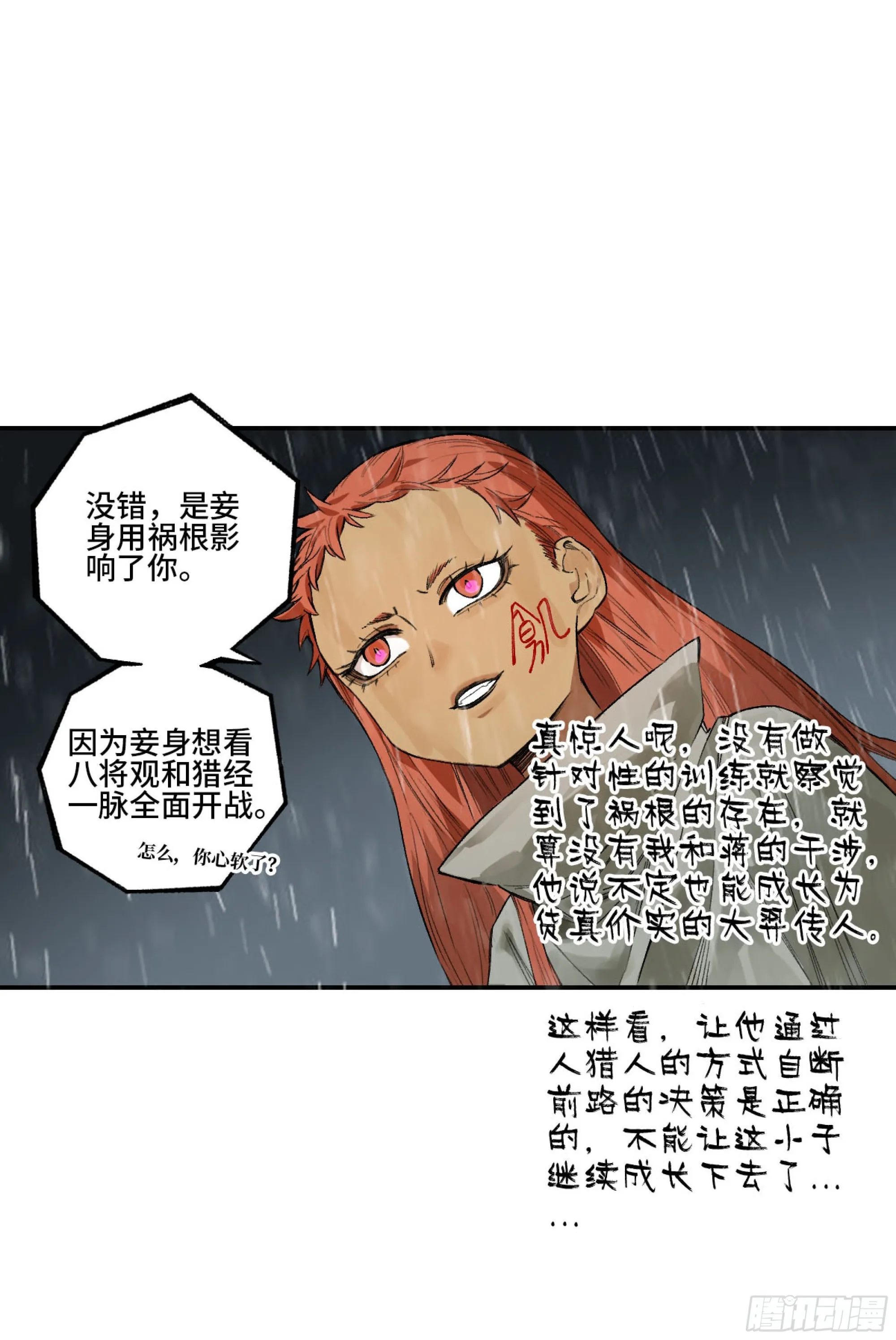 第三卷 23 岁饥说 第34页