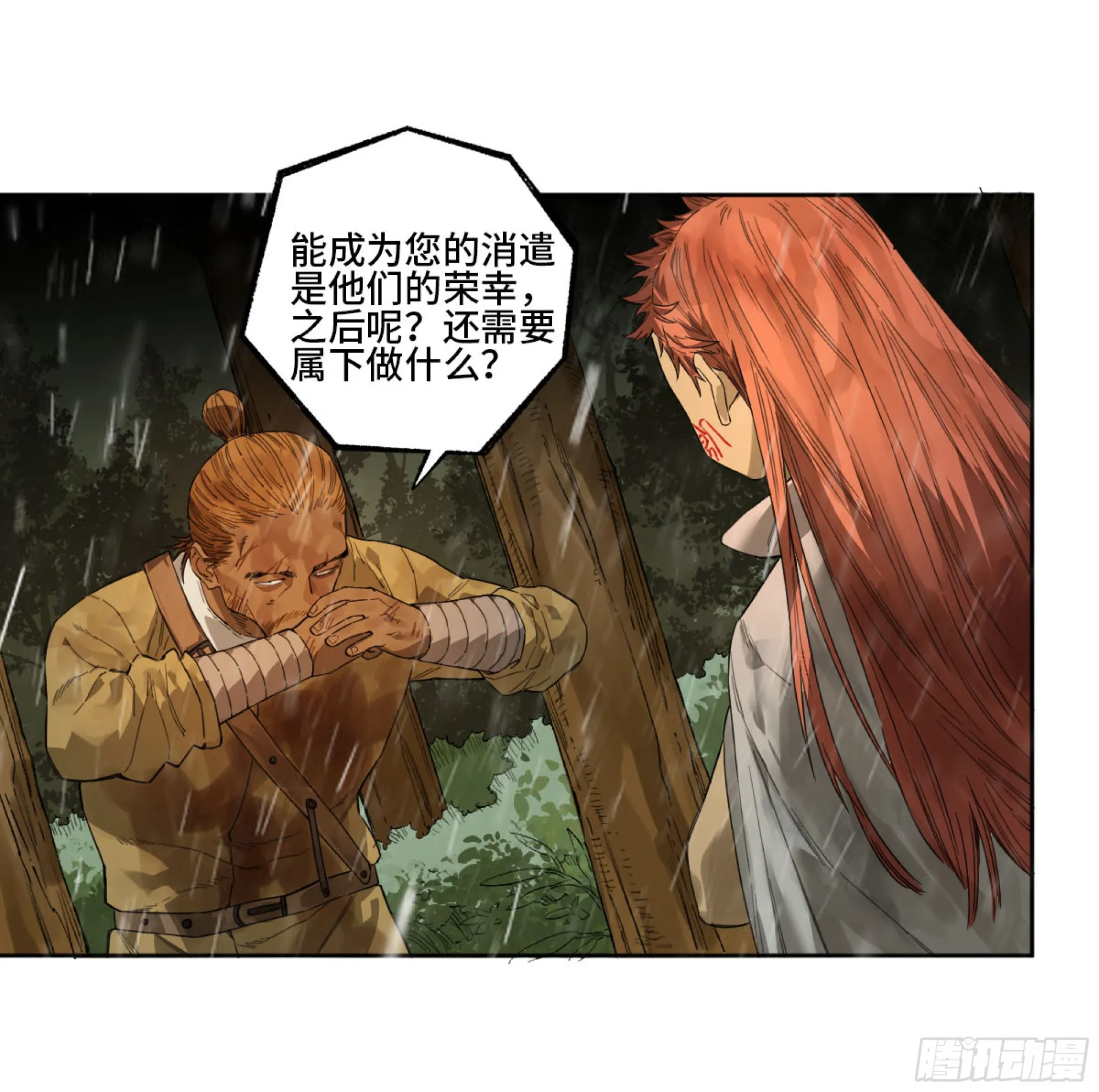 第三卷 23 岁饥说 第35页