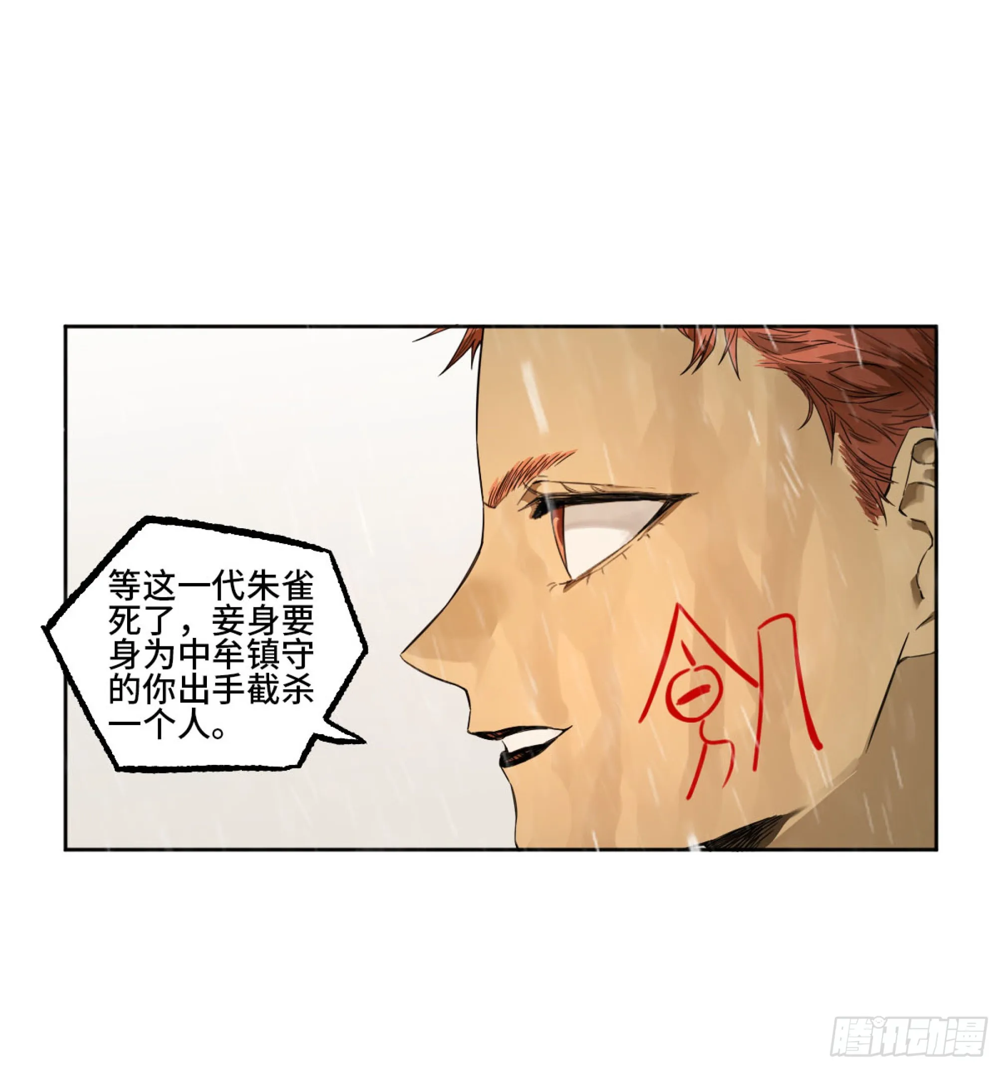 第三卷 23 岁饥说 第37页