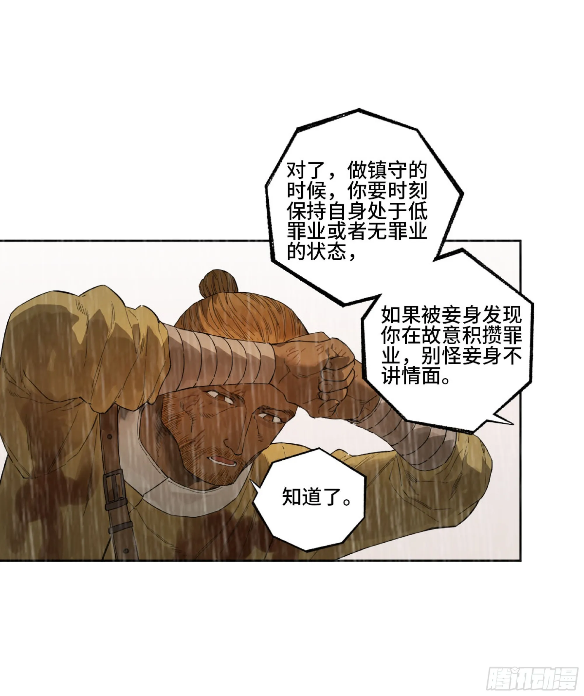 第三卷 23 岁饥说 第38页