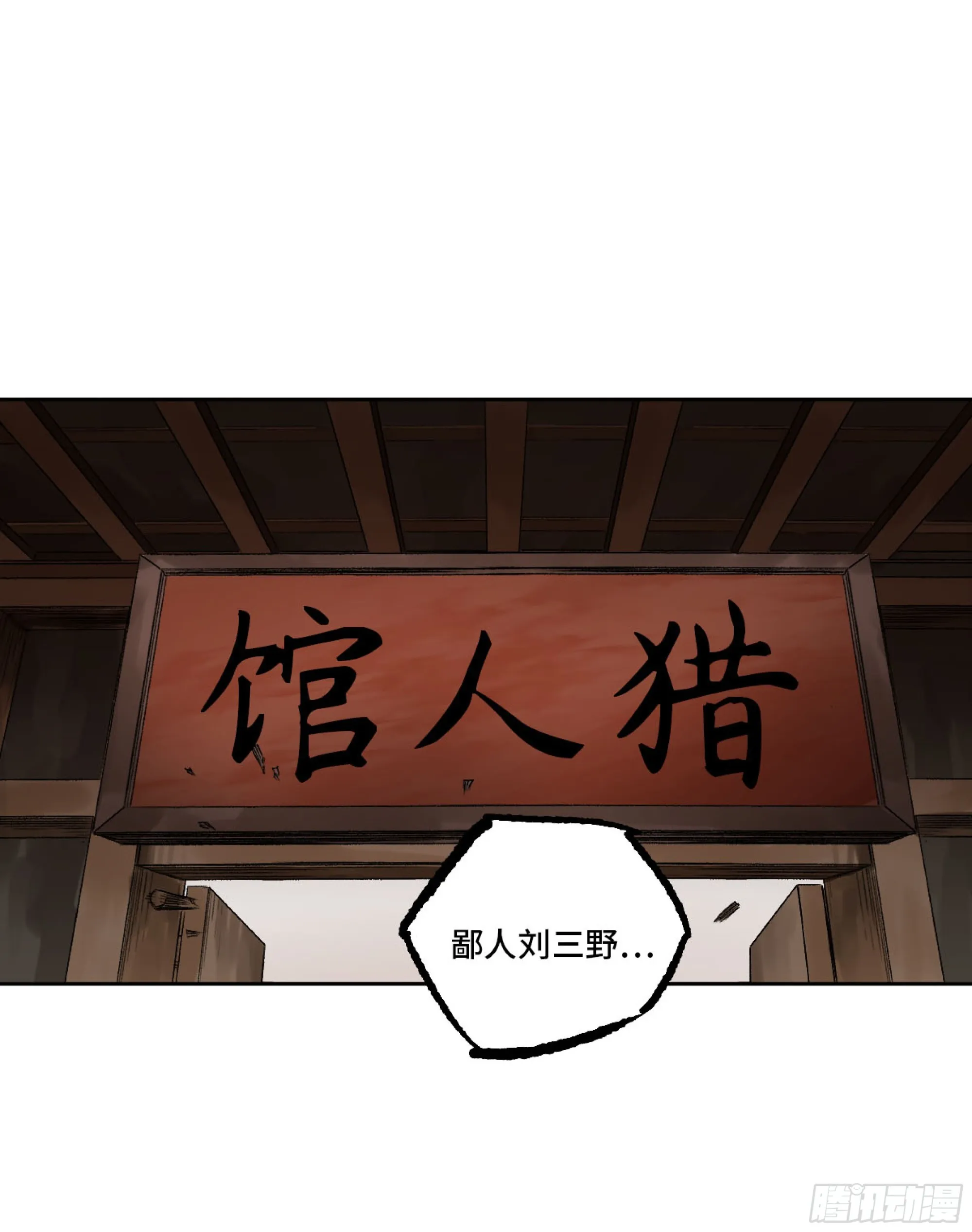 第三卷 23 岁饥说 第39页