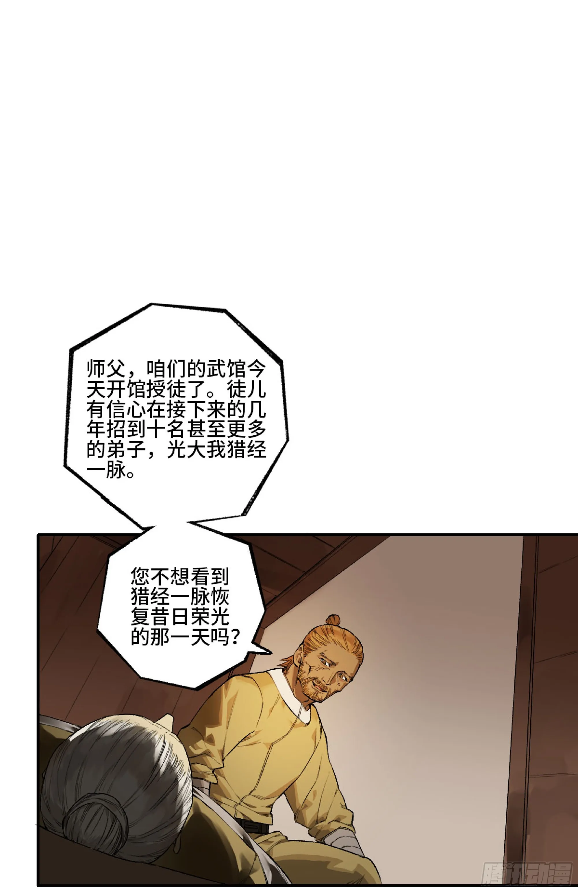 第三卷 23 岁饥说 第44页