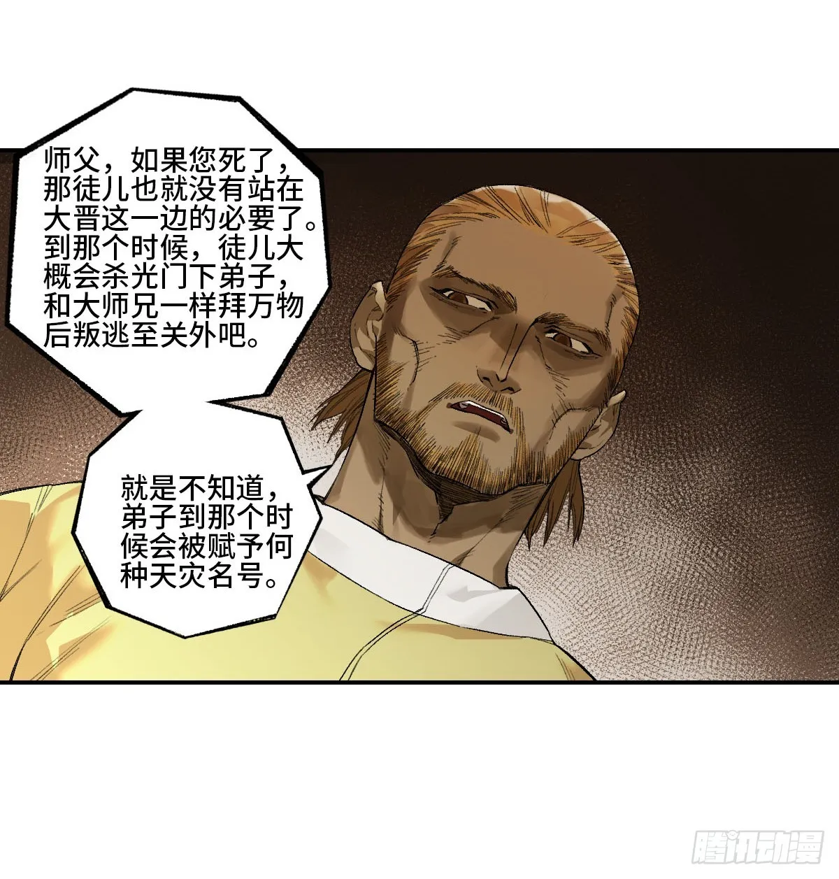 第三卷 23 岁饥说 第47页