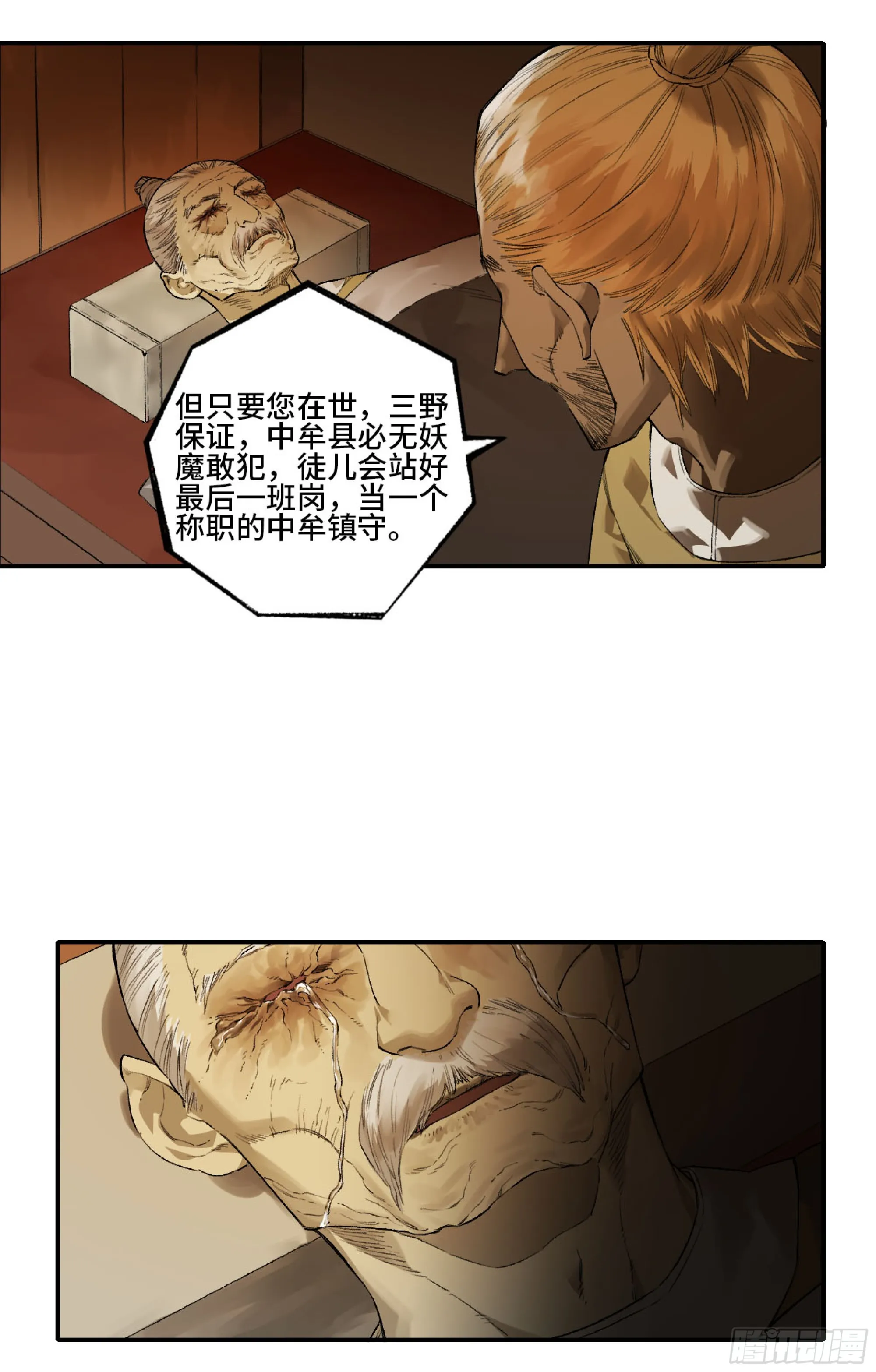 第三卷 23 岁饥说 第49页