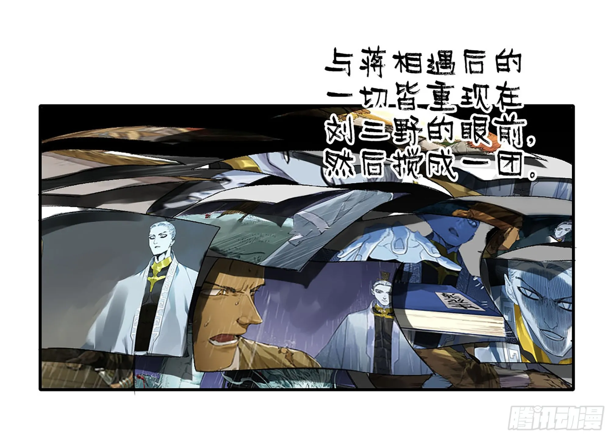 第三卷24怪物与庇护怪物的太阳 第6页