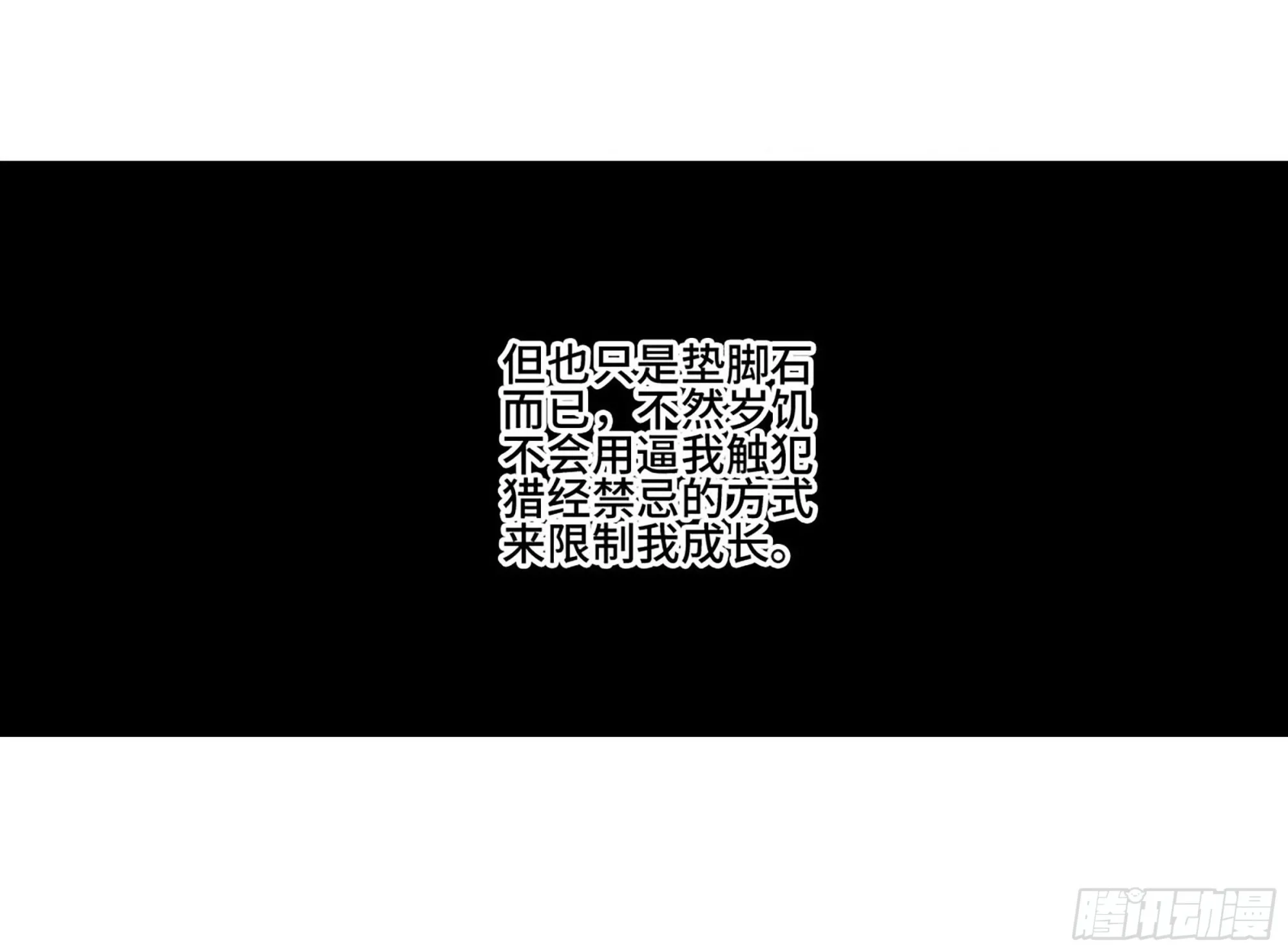 第三卷24怪物与庇护怪物的太阳 第13页