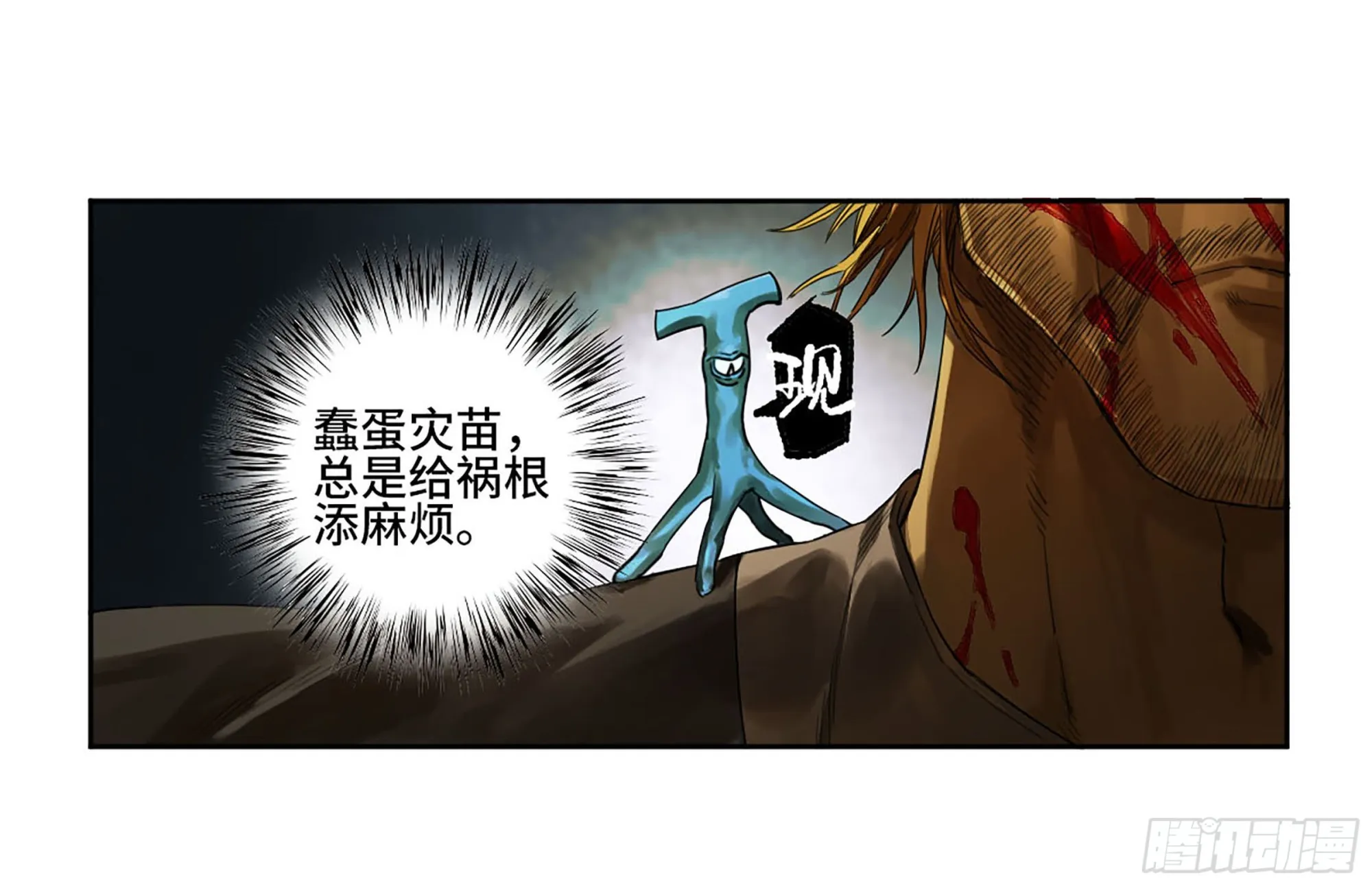 第三卷24怪物与庇护怪物的太阳 第14页