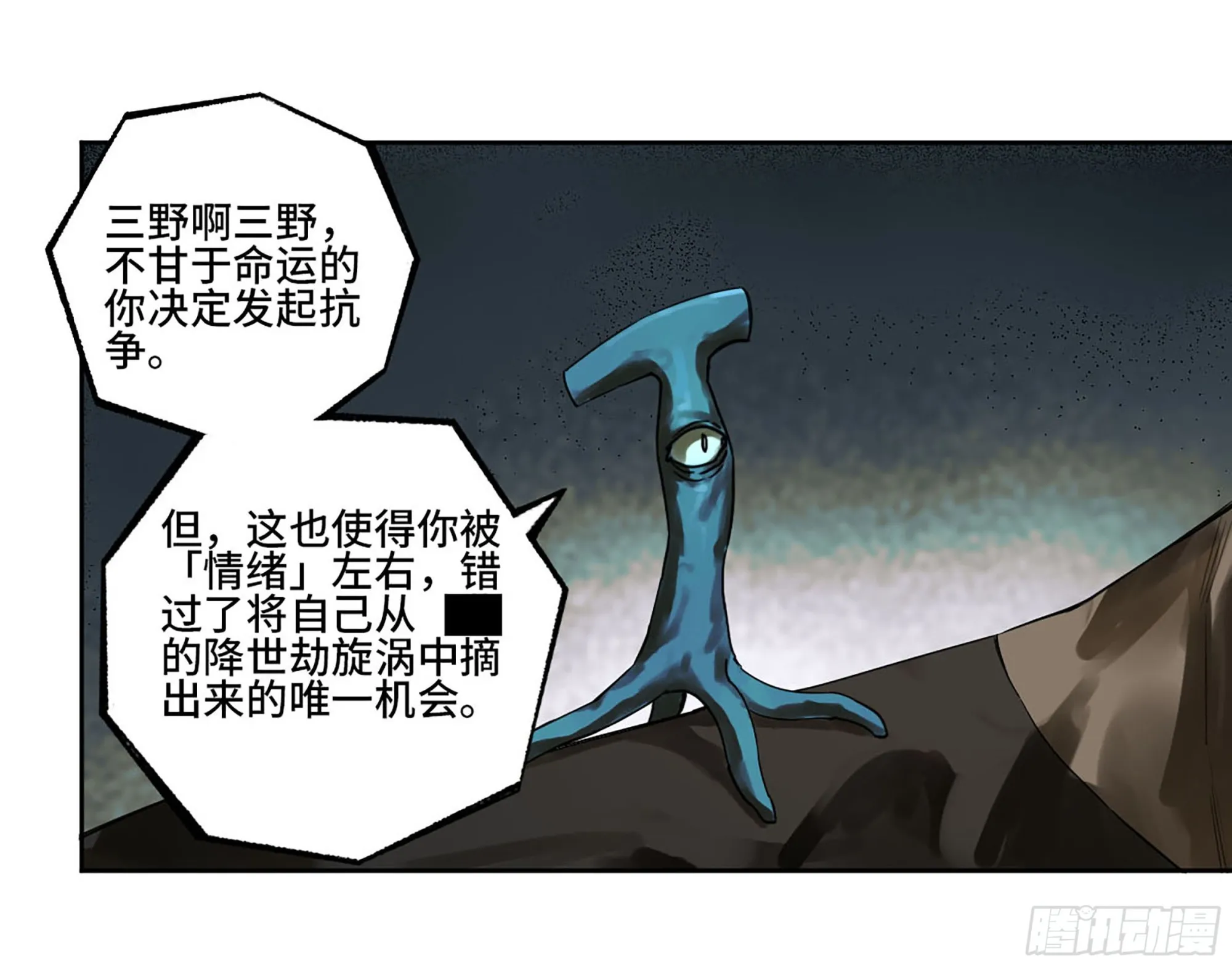 第三卷24怪物与庇护怪物的太阳 第15页