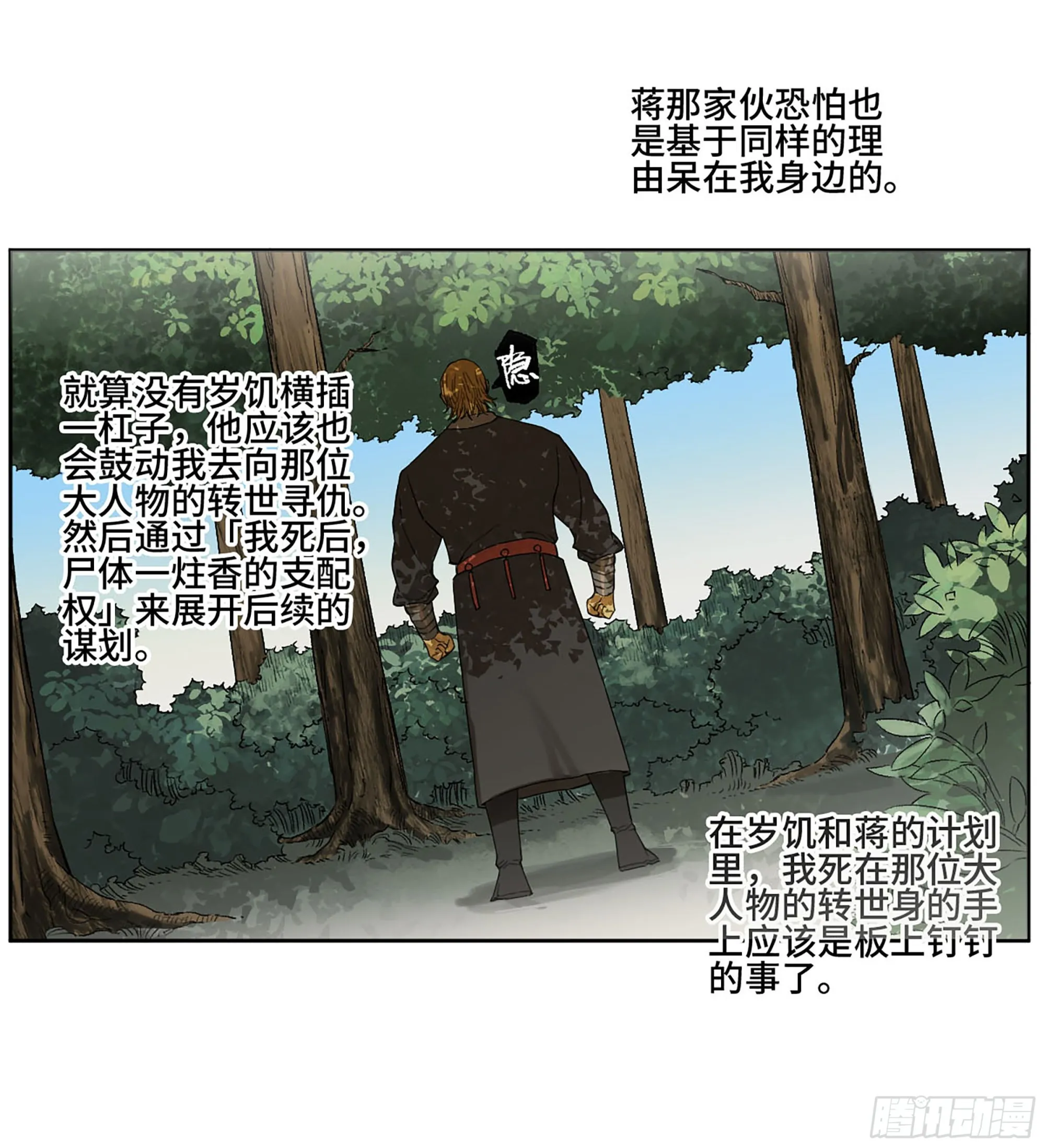 第三卷24怪物与庇护怪物的太阳 第16页