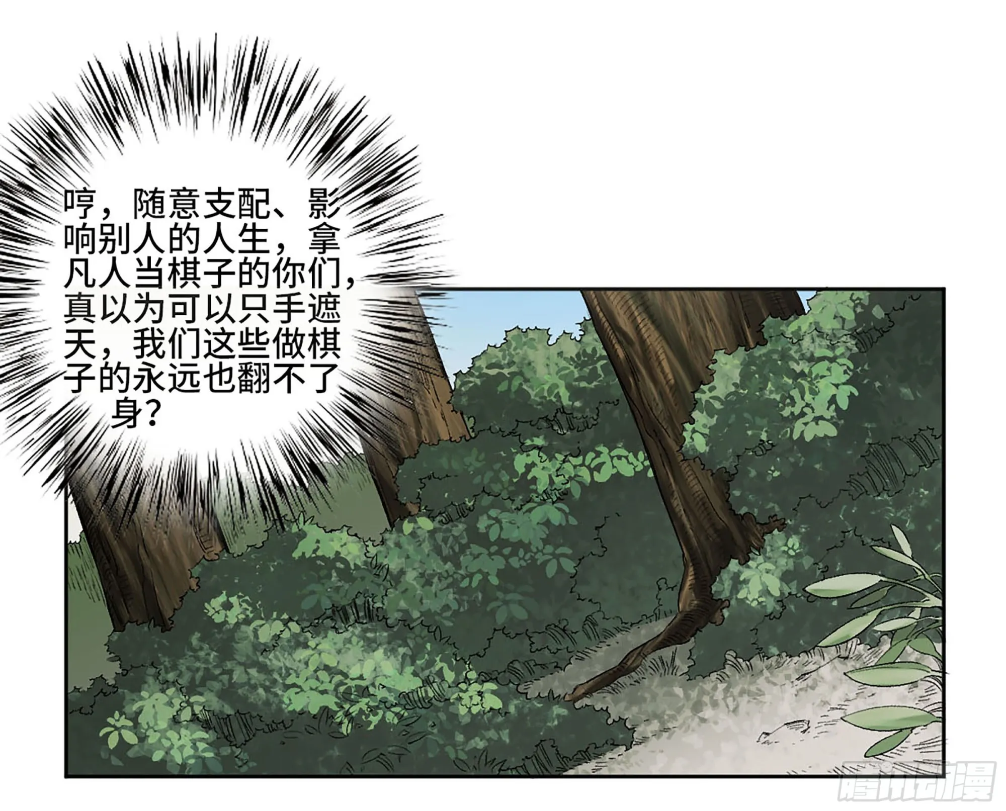 第三卷24怪物与庇护怪物的太阳 第17页