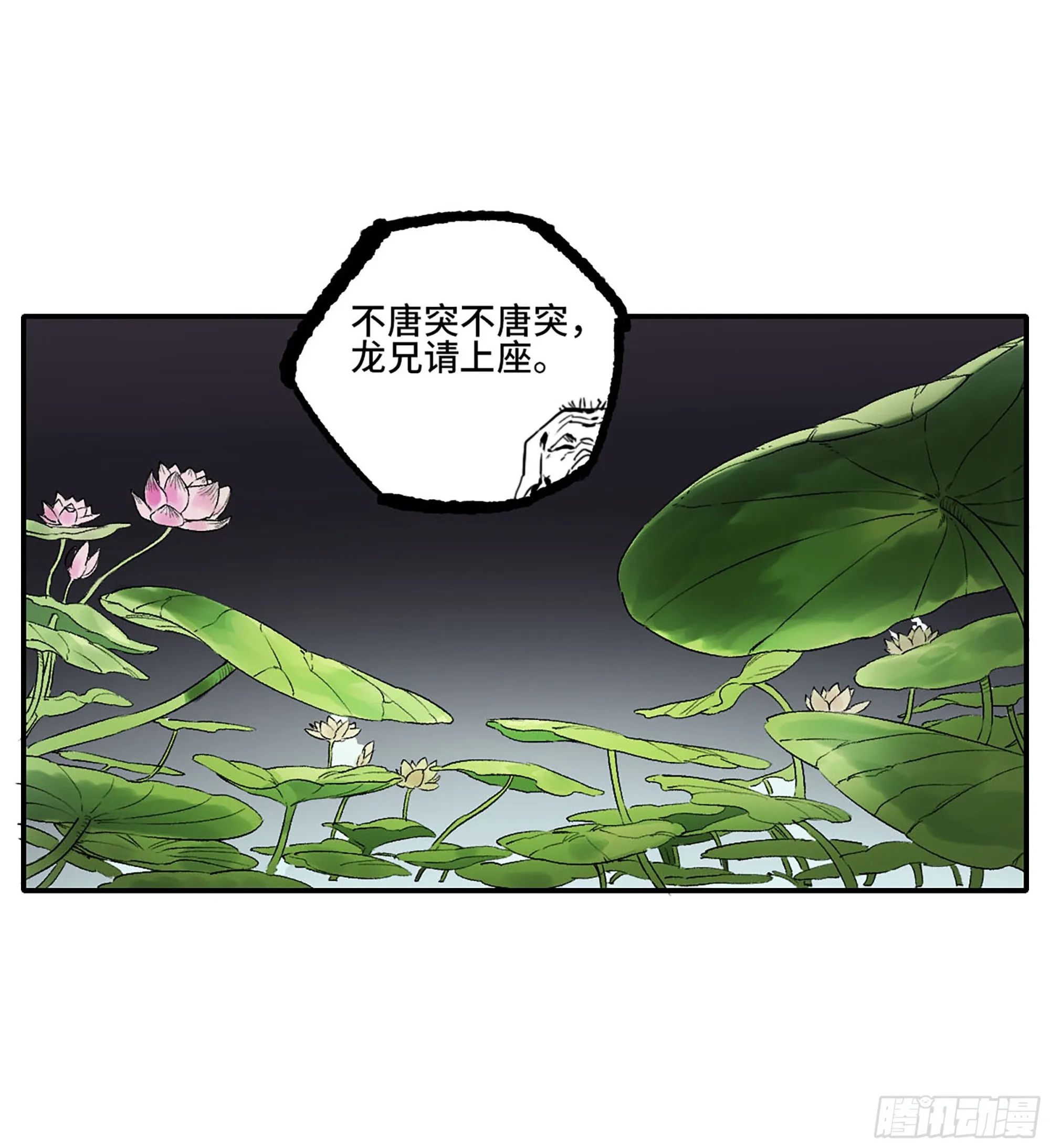 第三卷24怪物与庇护怪物的太阳 第32页