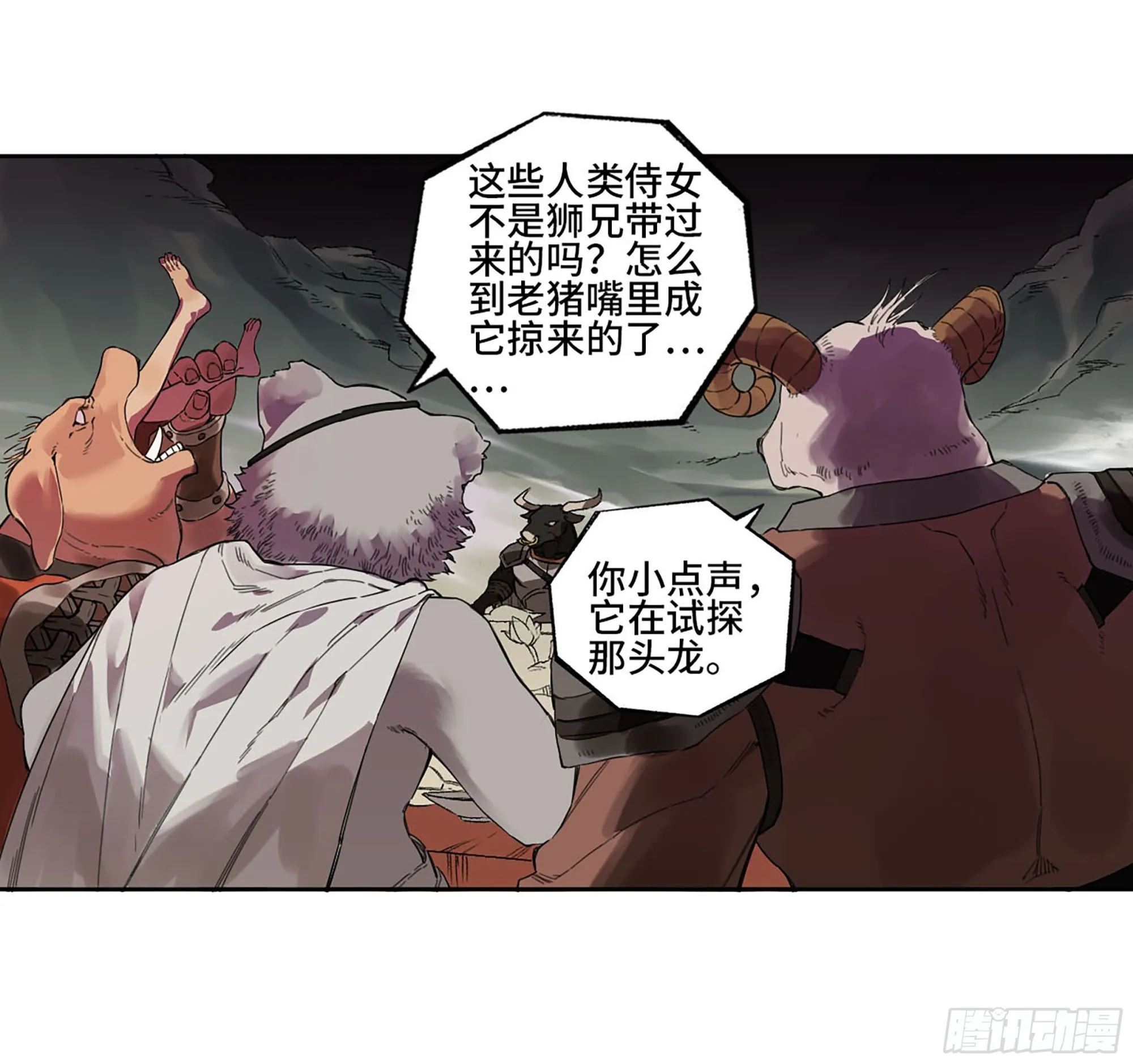 第三卷24怪物与庇护怪物的太阳 第38页