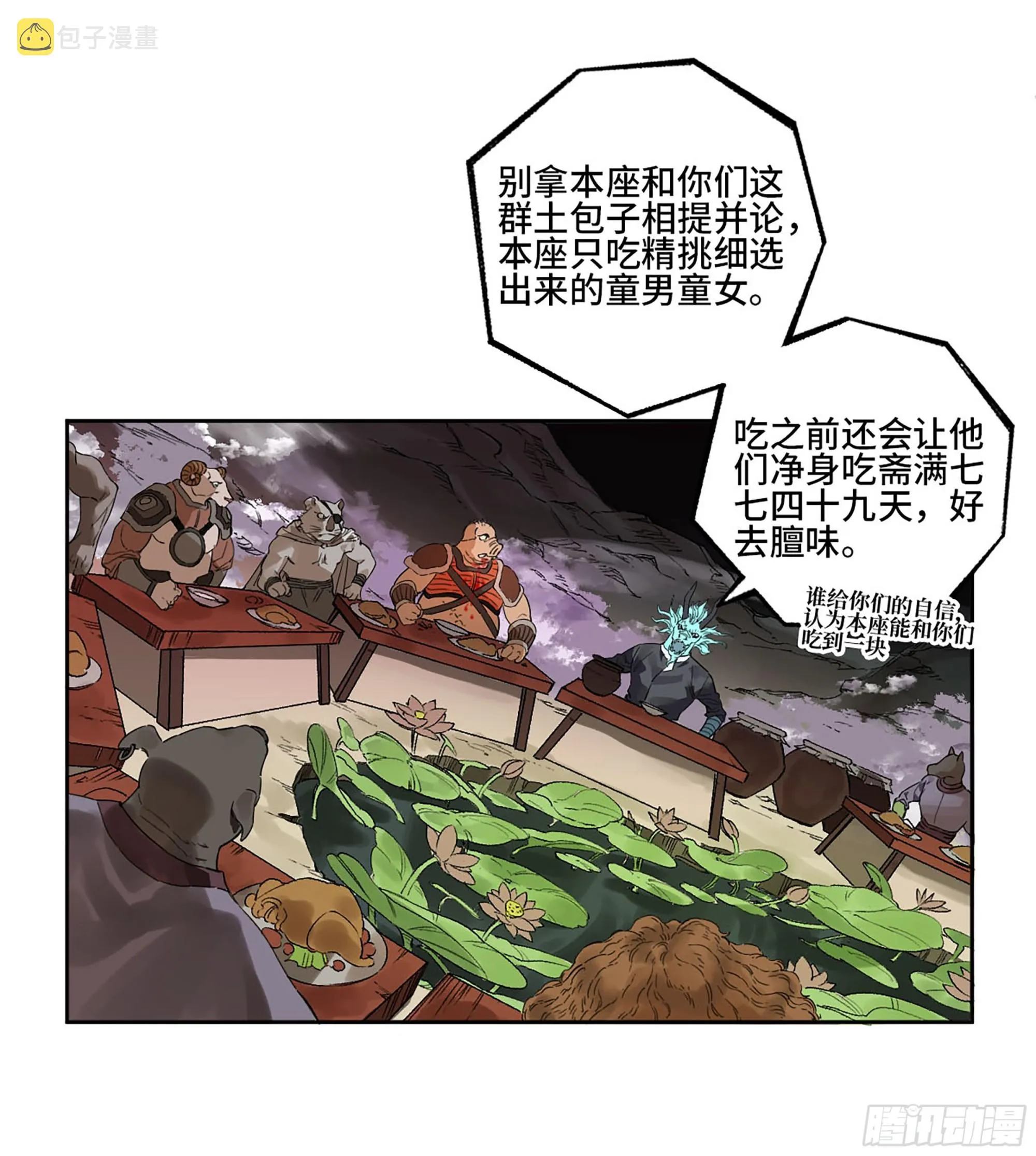 第三卷24怪物与庇护怪物的太阳 第41页