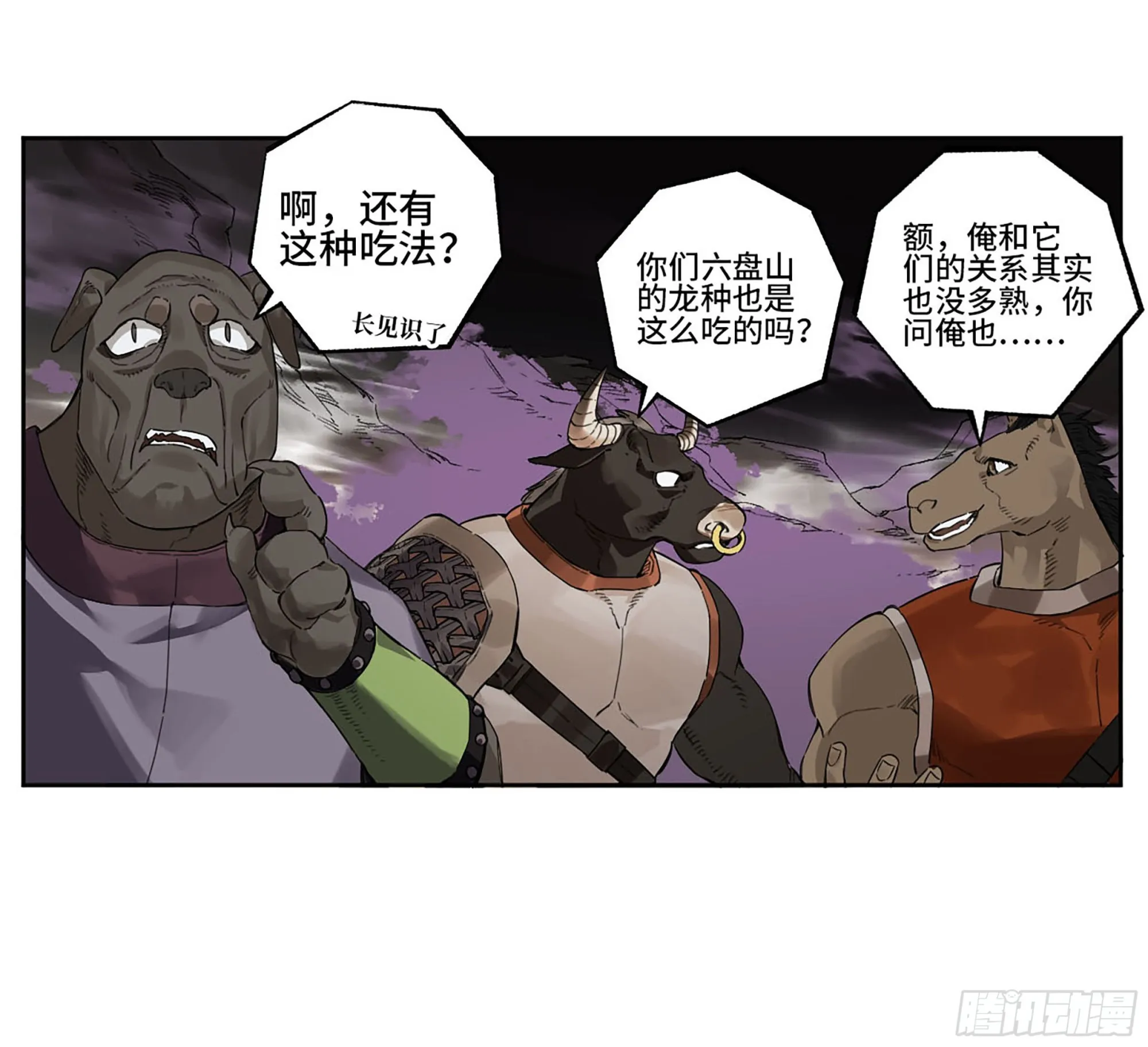 第三卷24怪物与庇护怪物的太阳 第42页