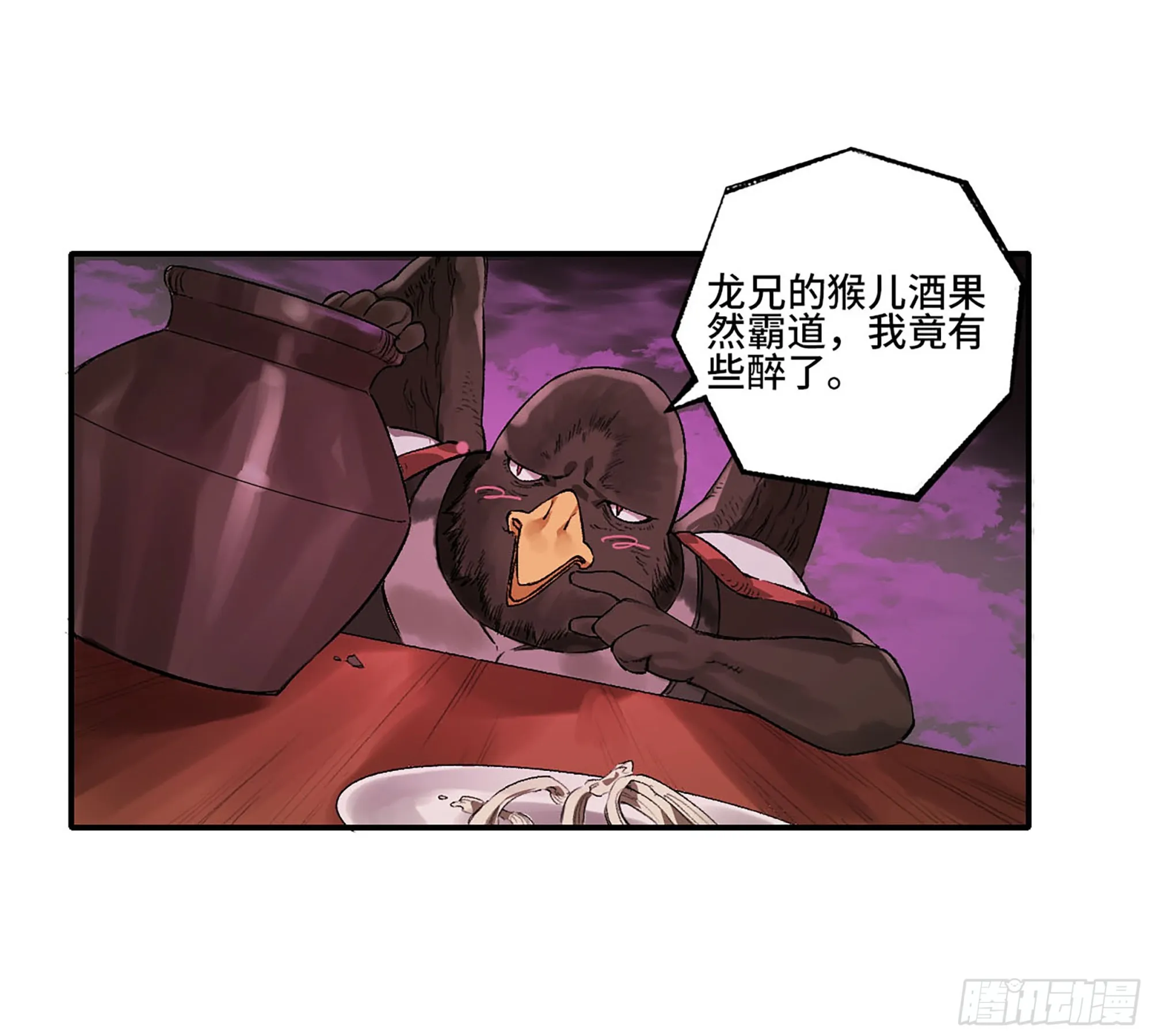 第三卷24怪物与庇护怪物的太阳 第47页