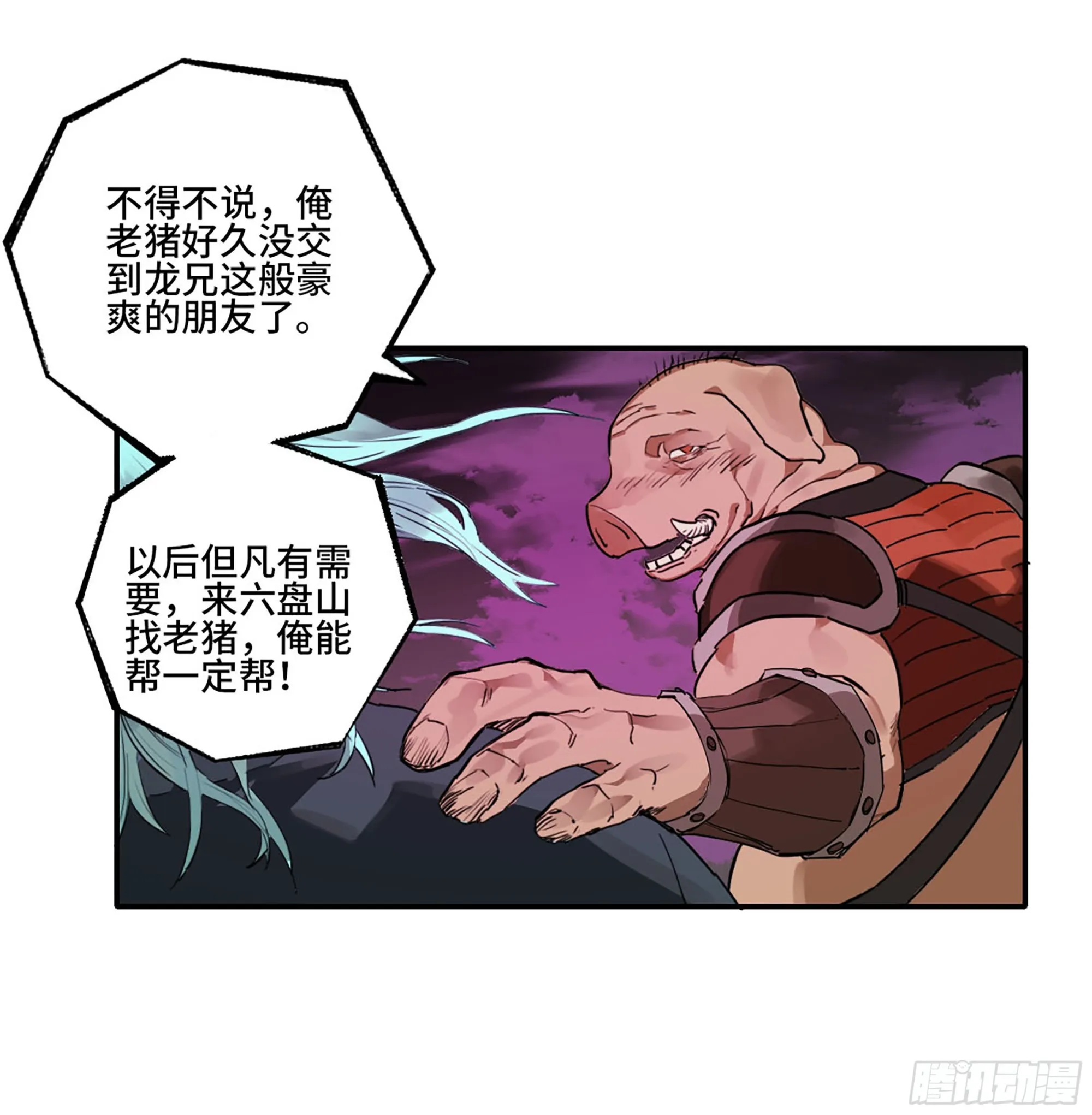 第三卷24怪物与庇护怪物的太阳 第48页