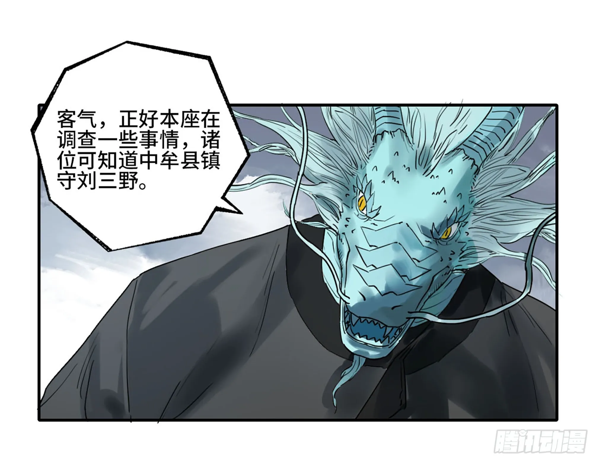 第三卷24怪物与庇护怪物的太阳 第49页