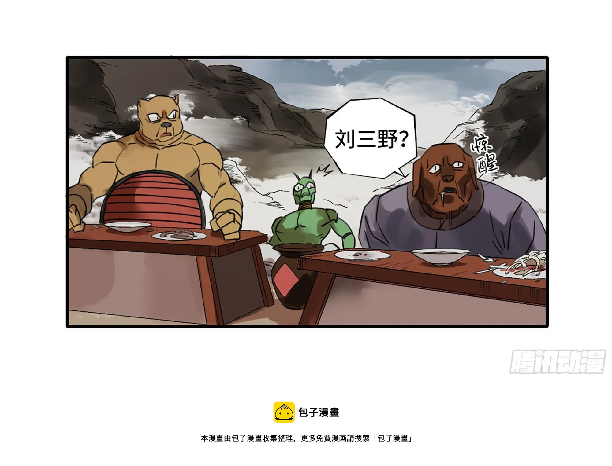 第三卷24怪物与庇护怪物的太阳 第50页
