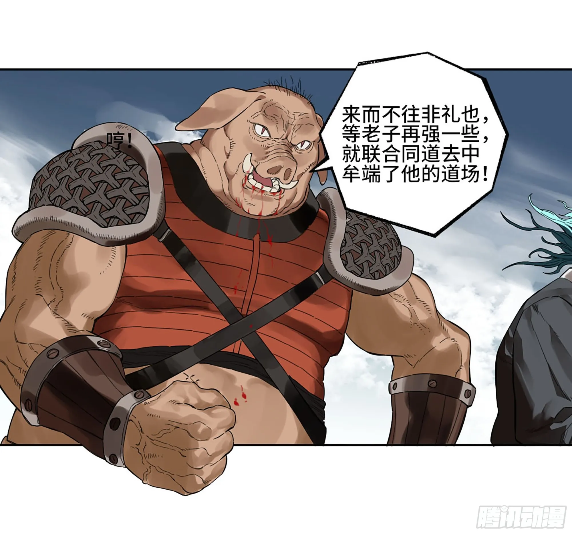 第三卷24怪物与庇护怪物的太阳 第55页