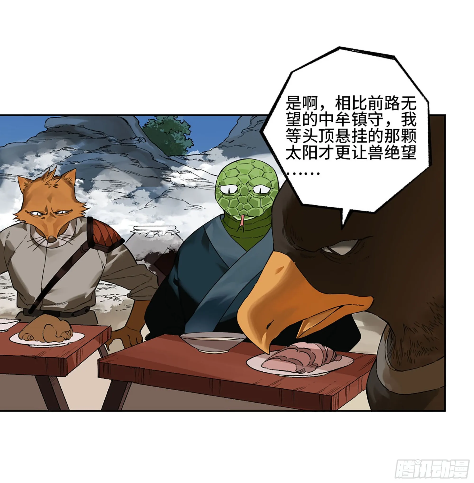 第三卷24怪物与庇护怪物的太阳 第57页