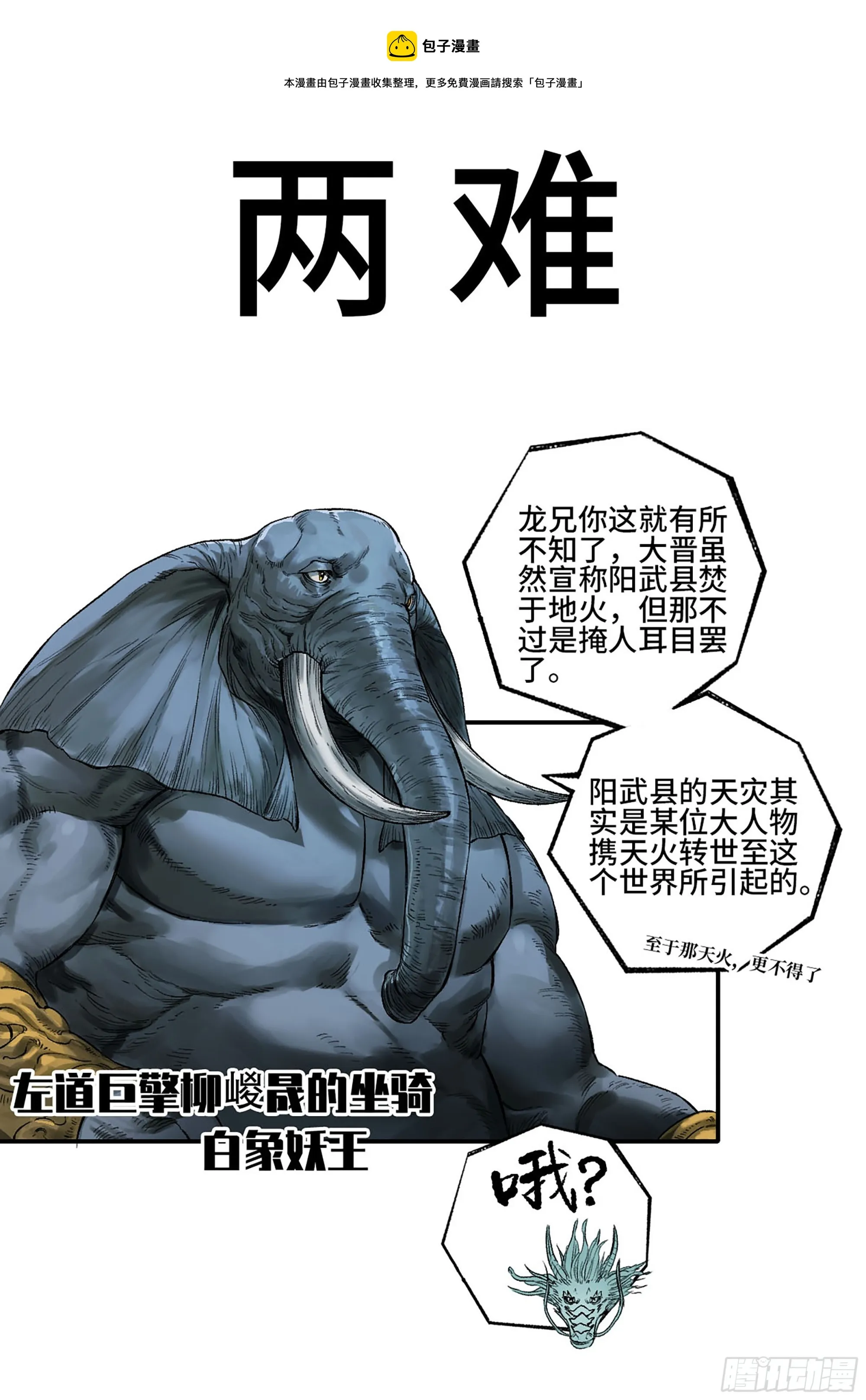 第三卷 25 两难 第1页