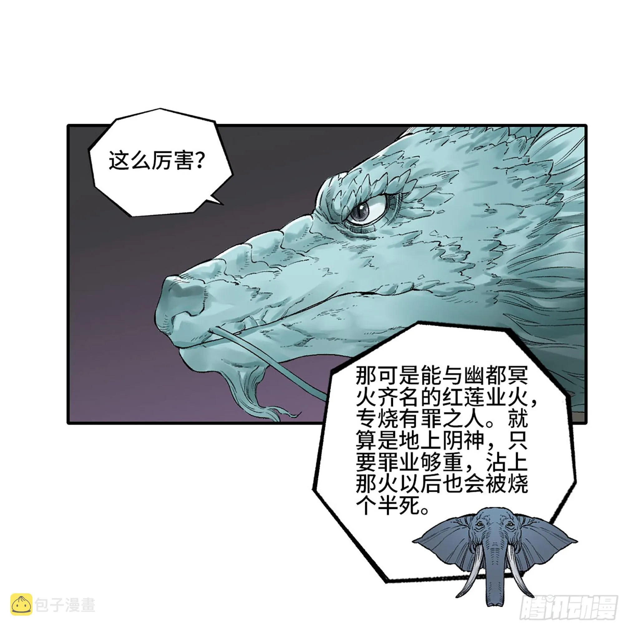 第三卷 25 两难 第2页