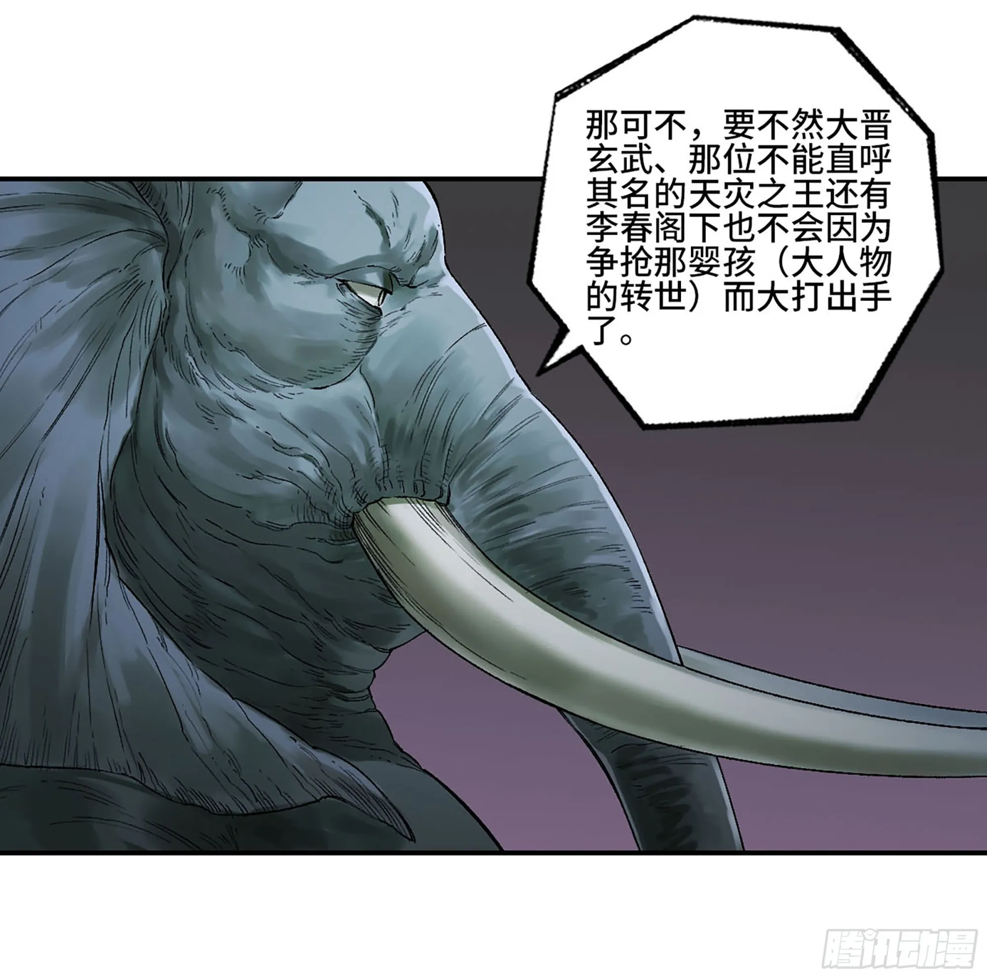 第三卷 25 两难 第3页