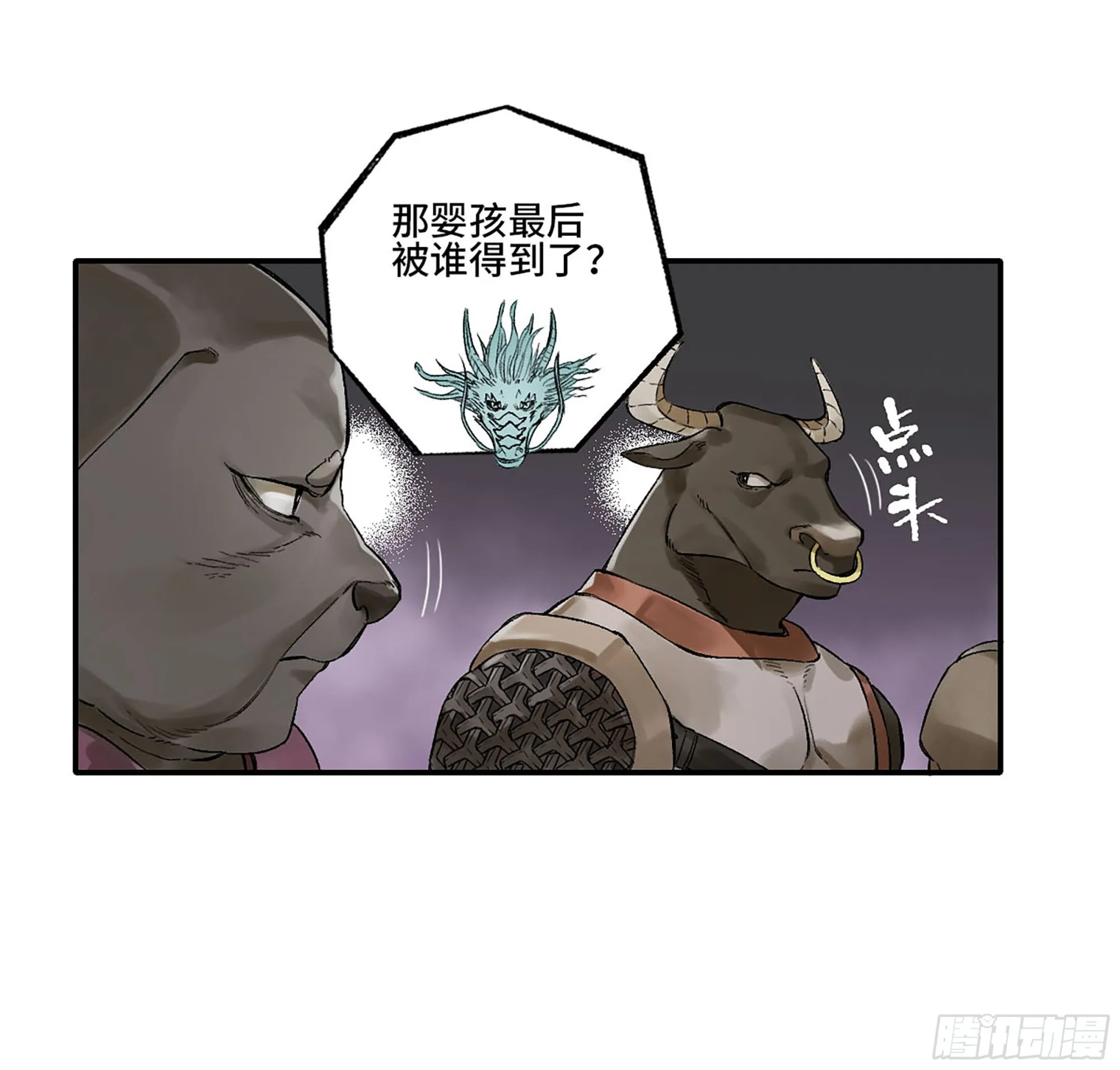 第三卷 25 两难 第4页