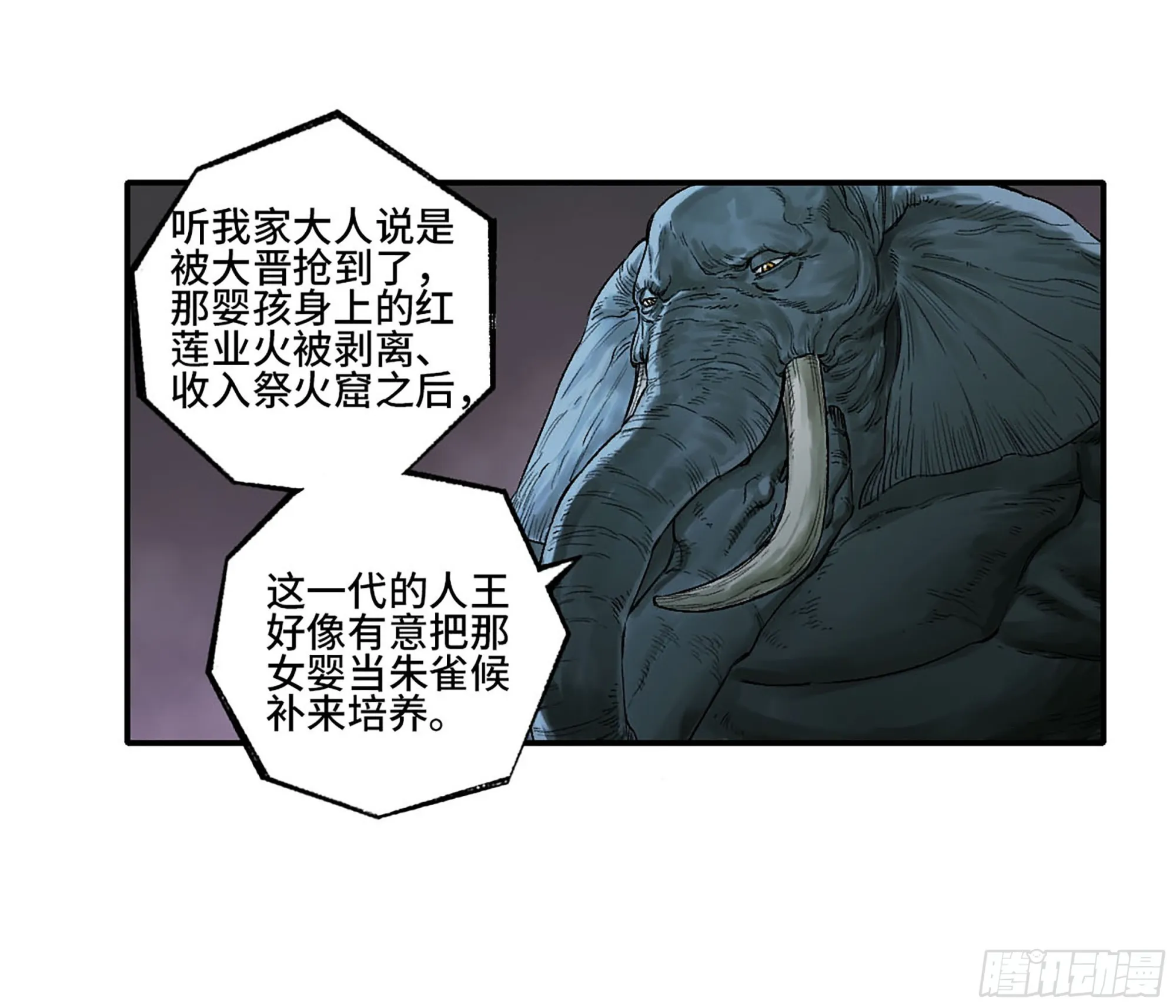 第三卷 25 两难 第5页