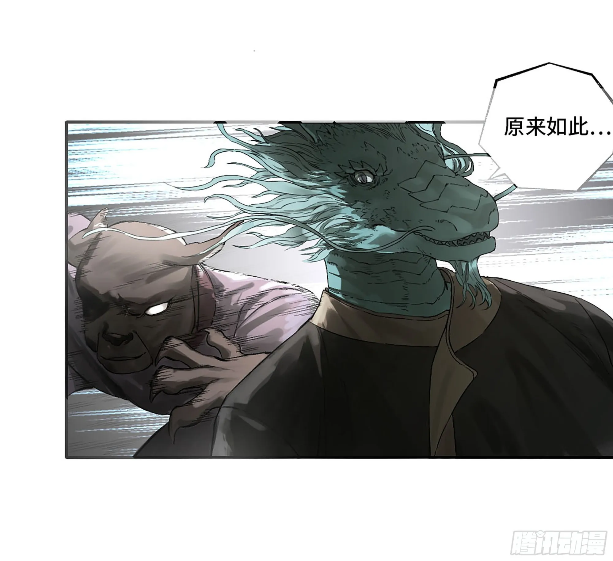 第三卷 25 两难 第6页