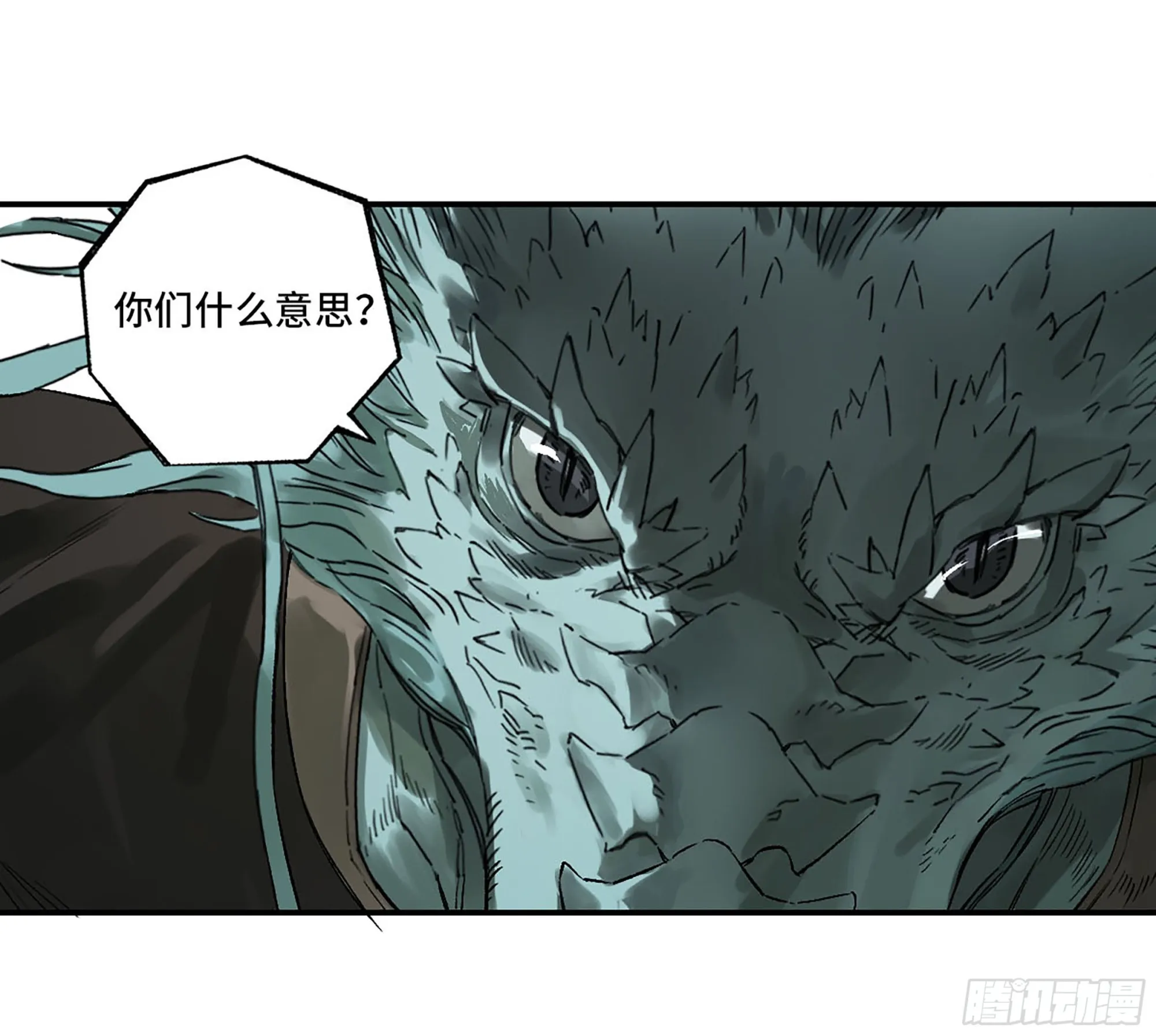 第三卷 25 两难 第8页
